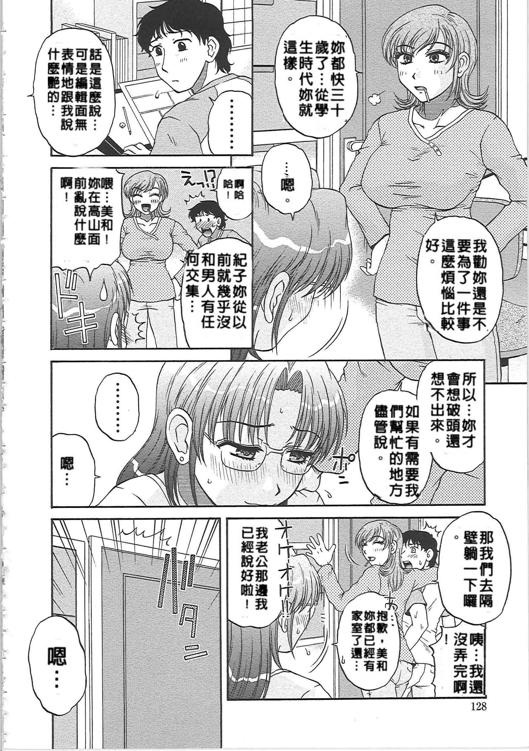 肉妻通信[胡桃屋ましみん]  [中国翻訳](187页)