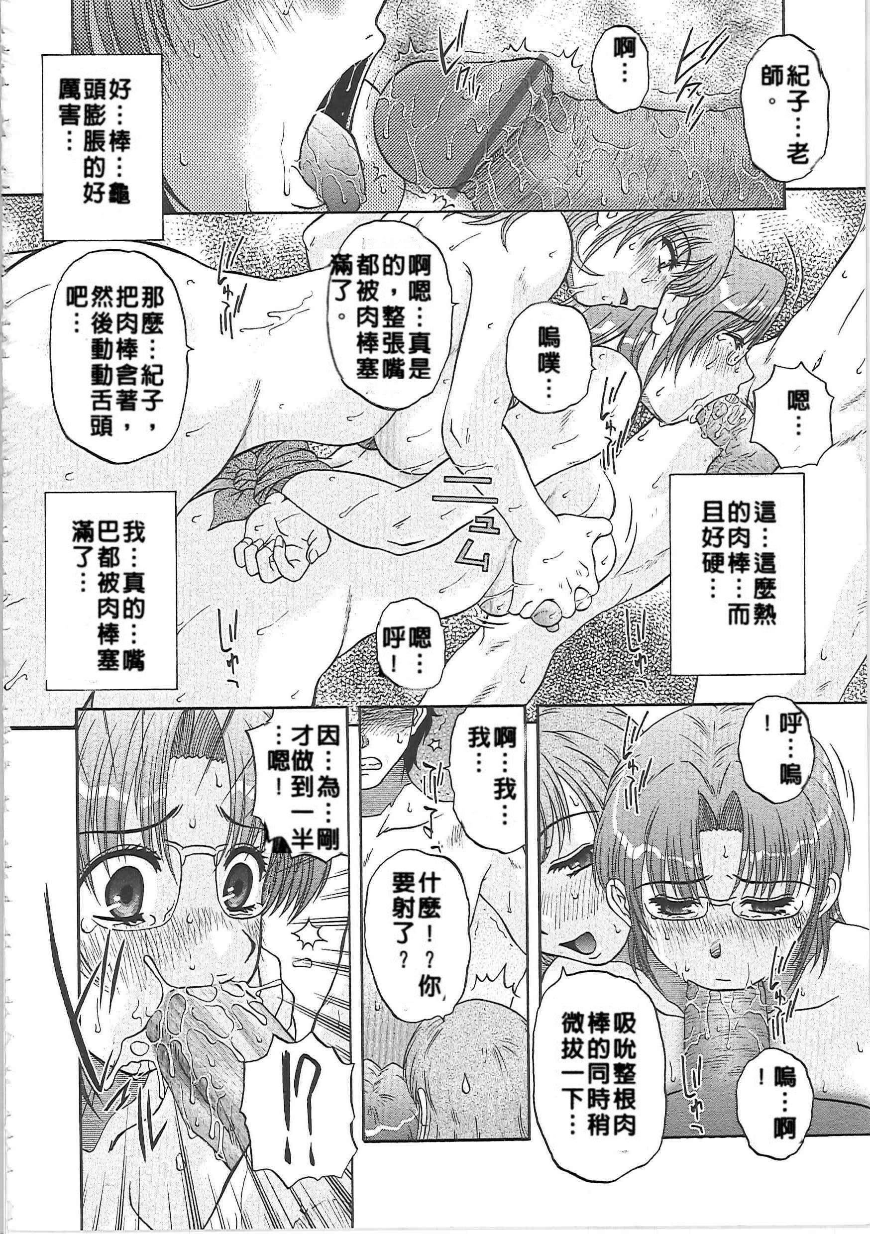 肉妻通信[胡桃屋ましみん]  [中国翻訳](187页)