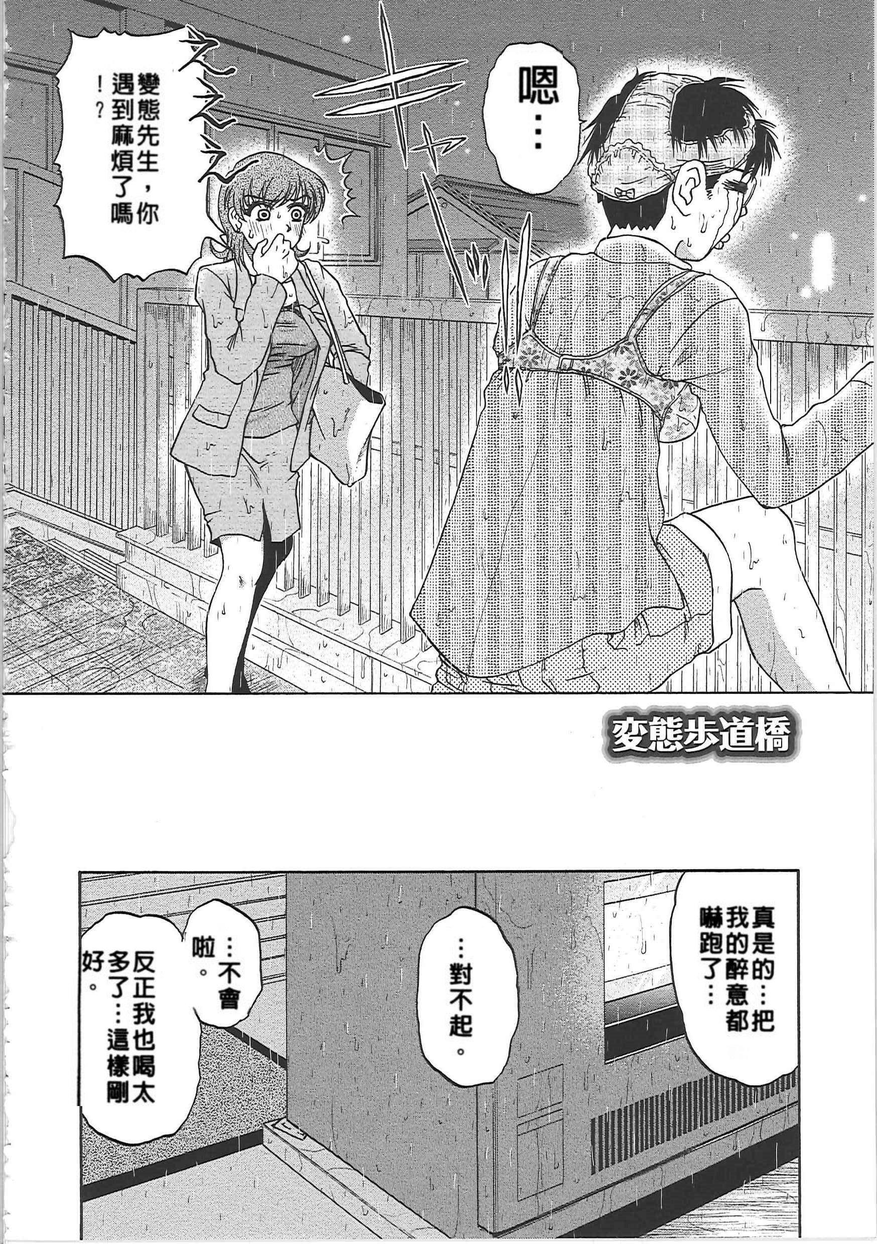 肉妻通信[胡桃屋ましみん] [中国翻訳](187页)-第1章-图片437