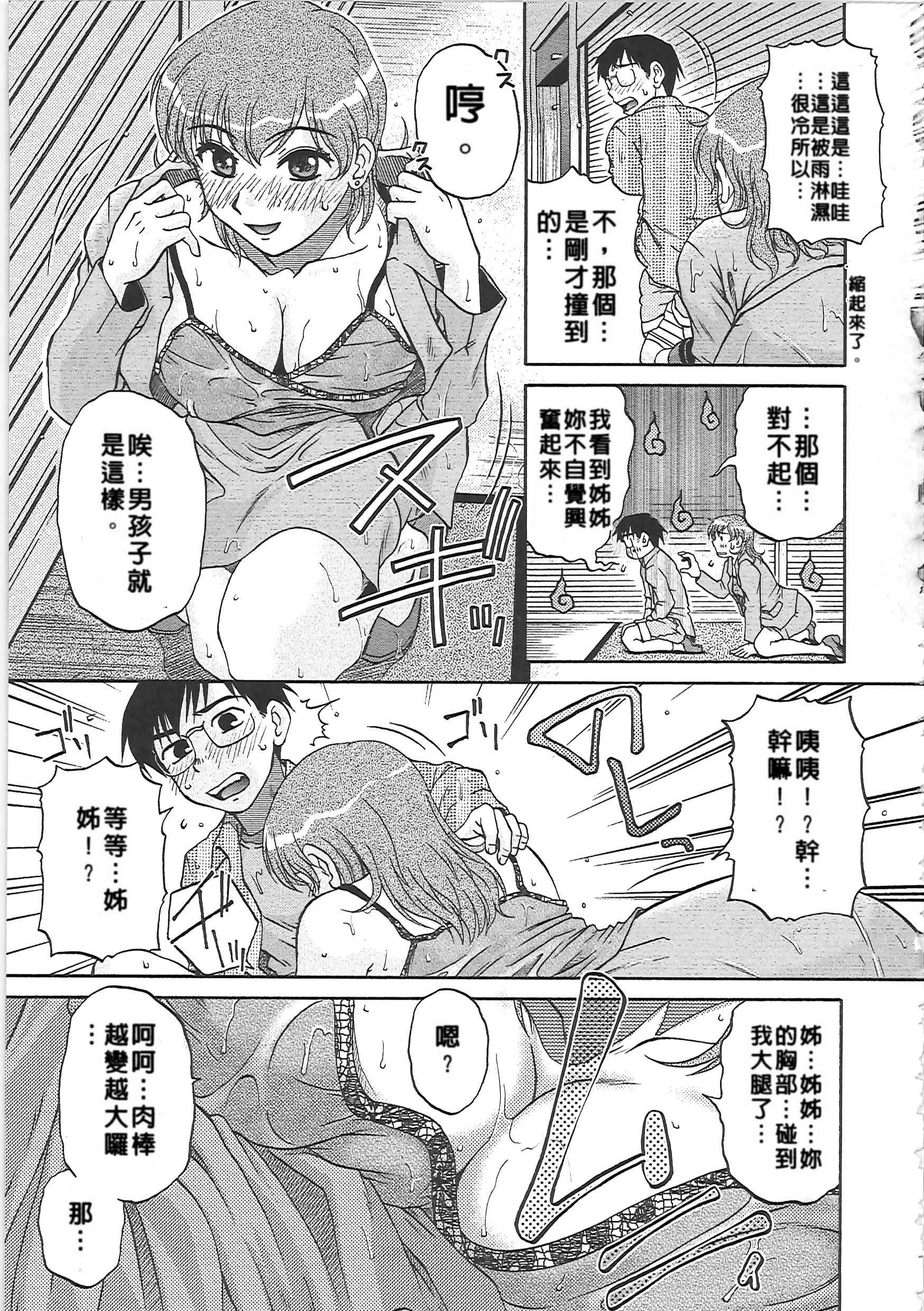 肉妻通信[胡桃屋ましみん]  [中国翻訳](187页)