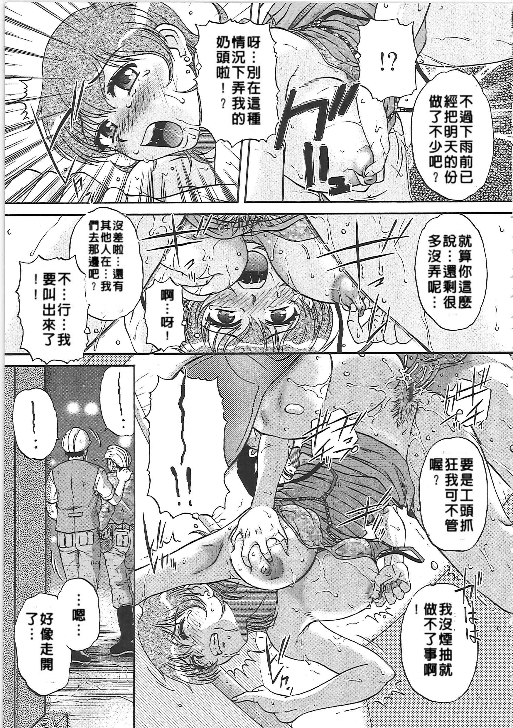 肉妻通信[胡桃屋ましみん]  [中国翻訳](187页)