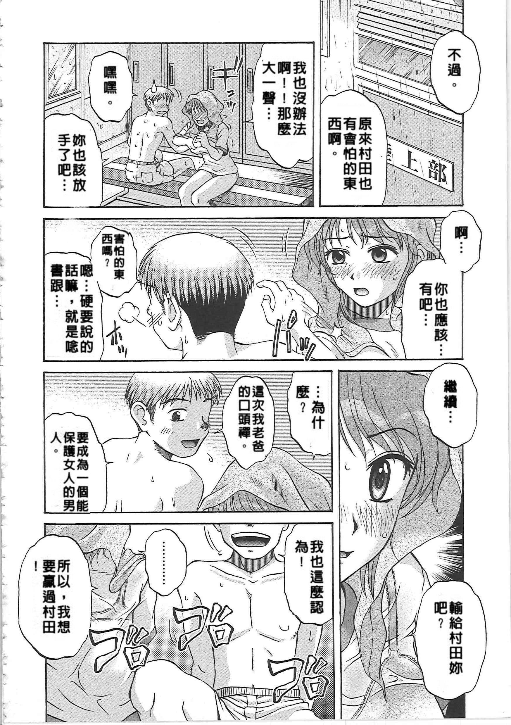 肉妻通信[胡桃屋ましみん]  [中国翻訳](187页)