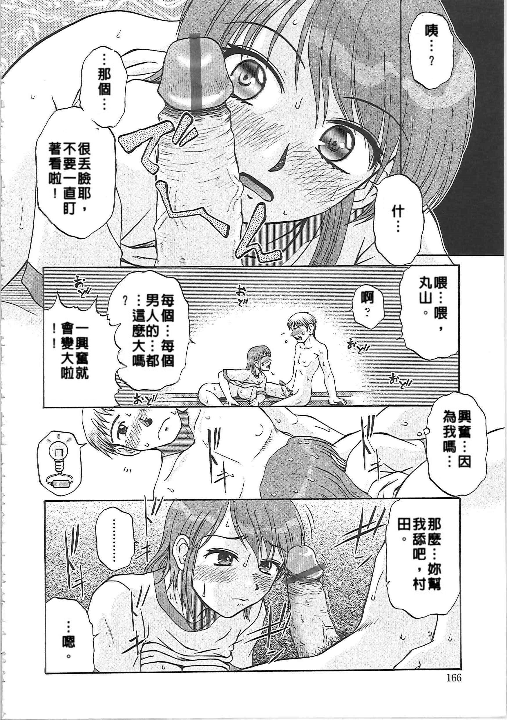 肉妻通信[胡桃屋ましみん]  [中国翻訳](187页)