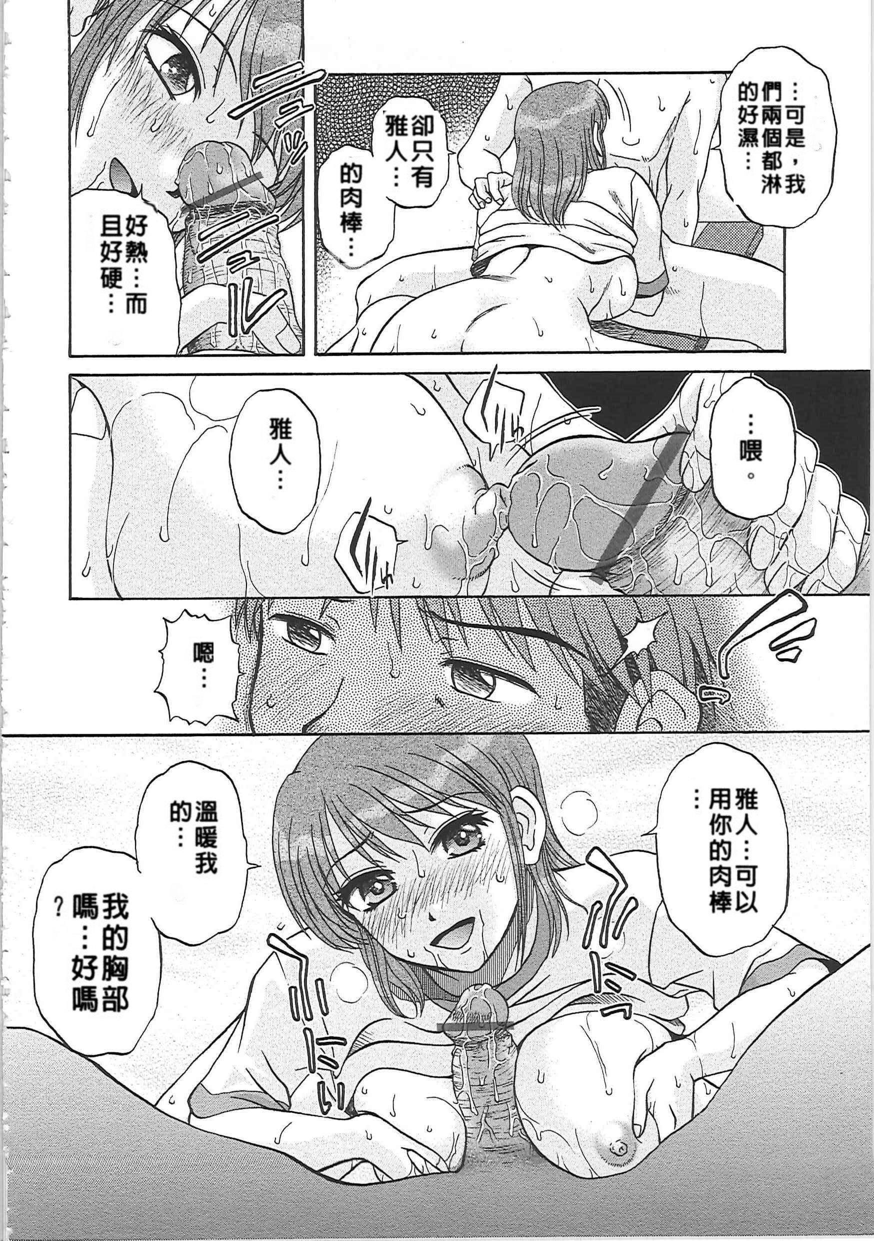 肉妻通信[胡桃屋ましみん]  [中国翻訳](187页)