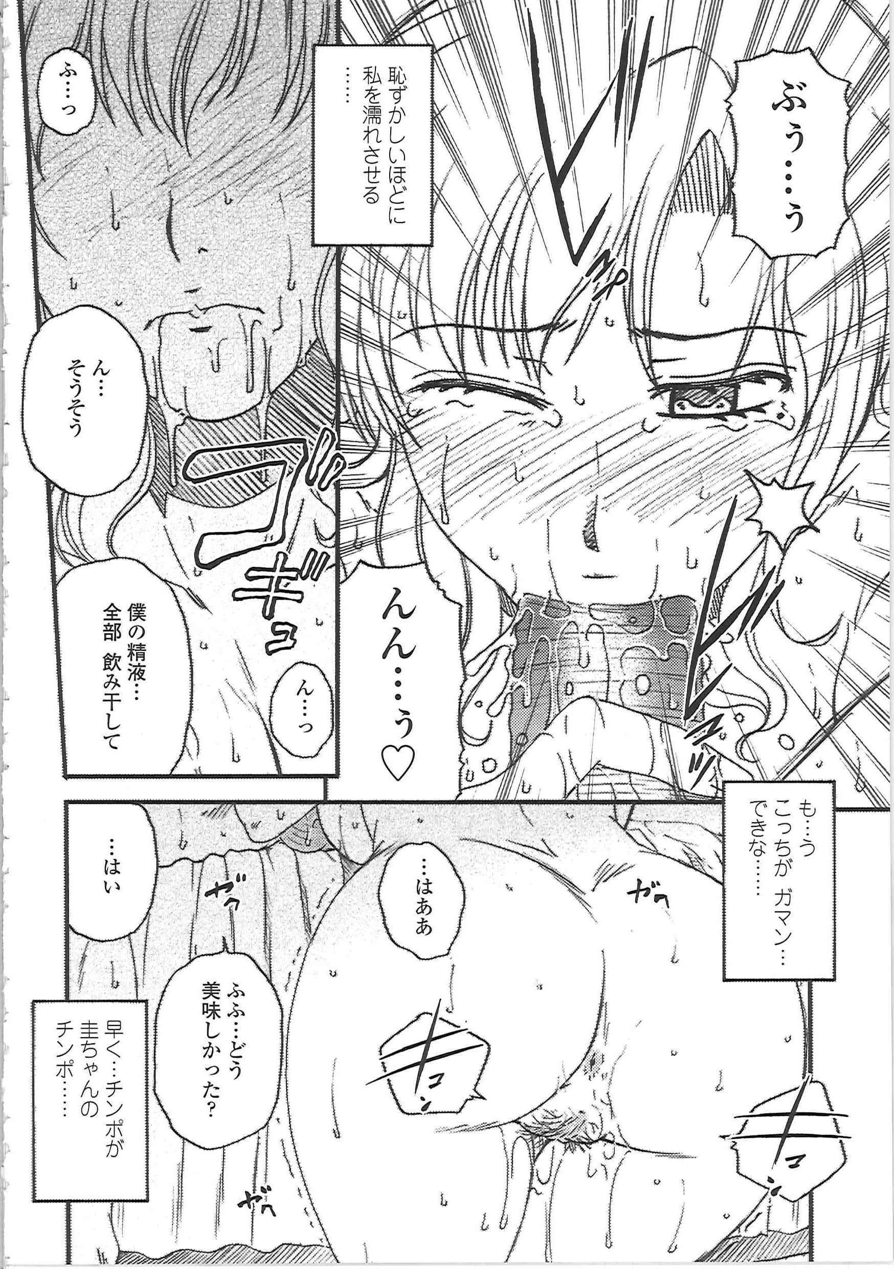 肉妻通信[胡桃屋ましみん]  [中国翻訳](187页)