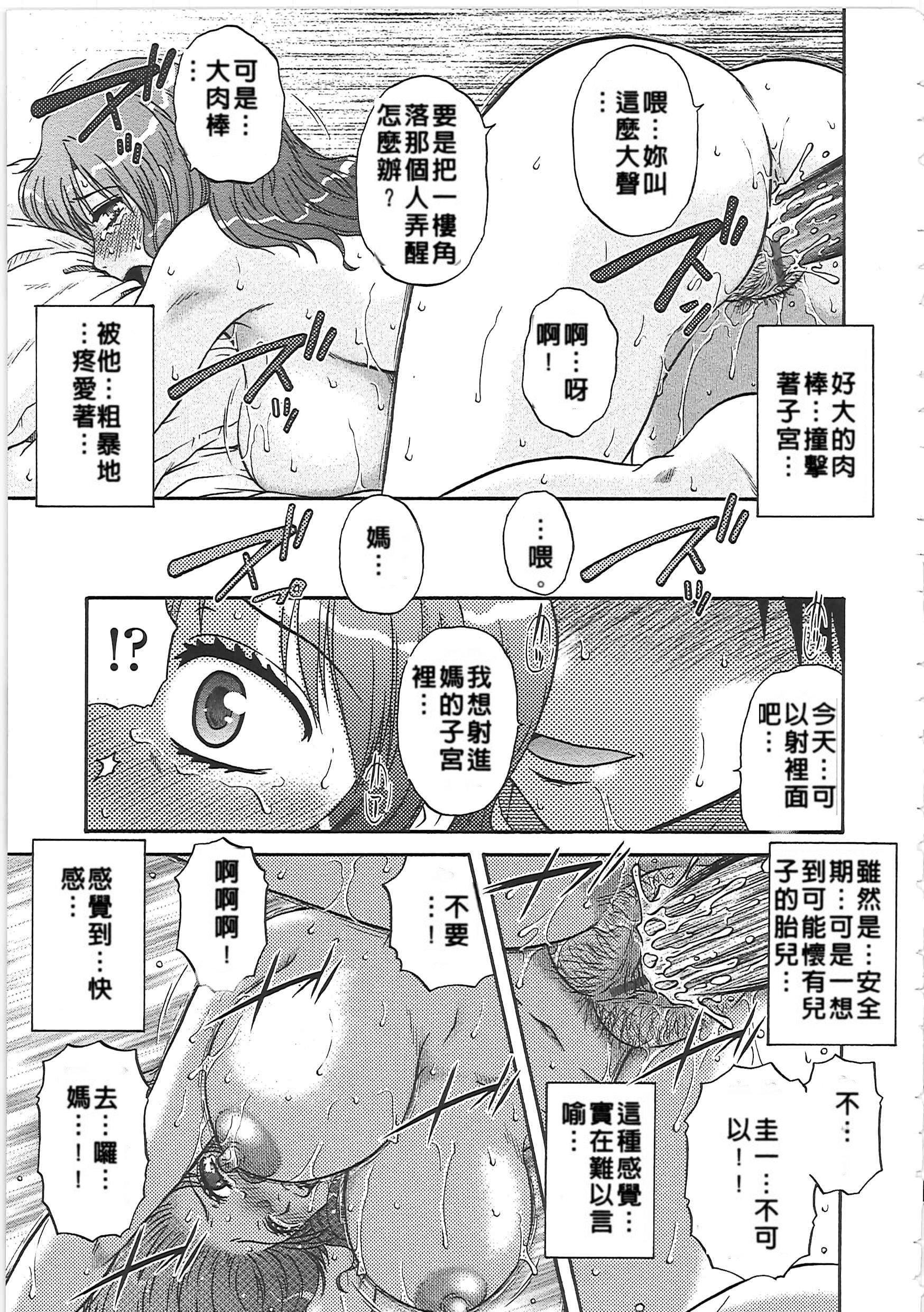 肉妻通信[胡桃屋ましみん]  [中国翻訳](187页)