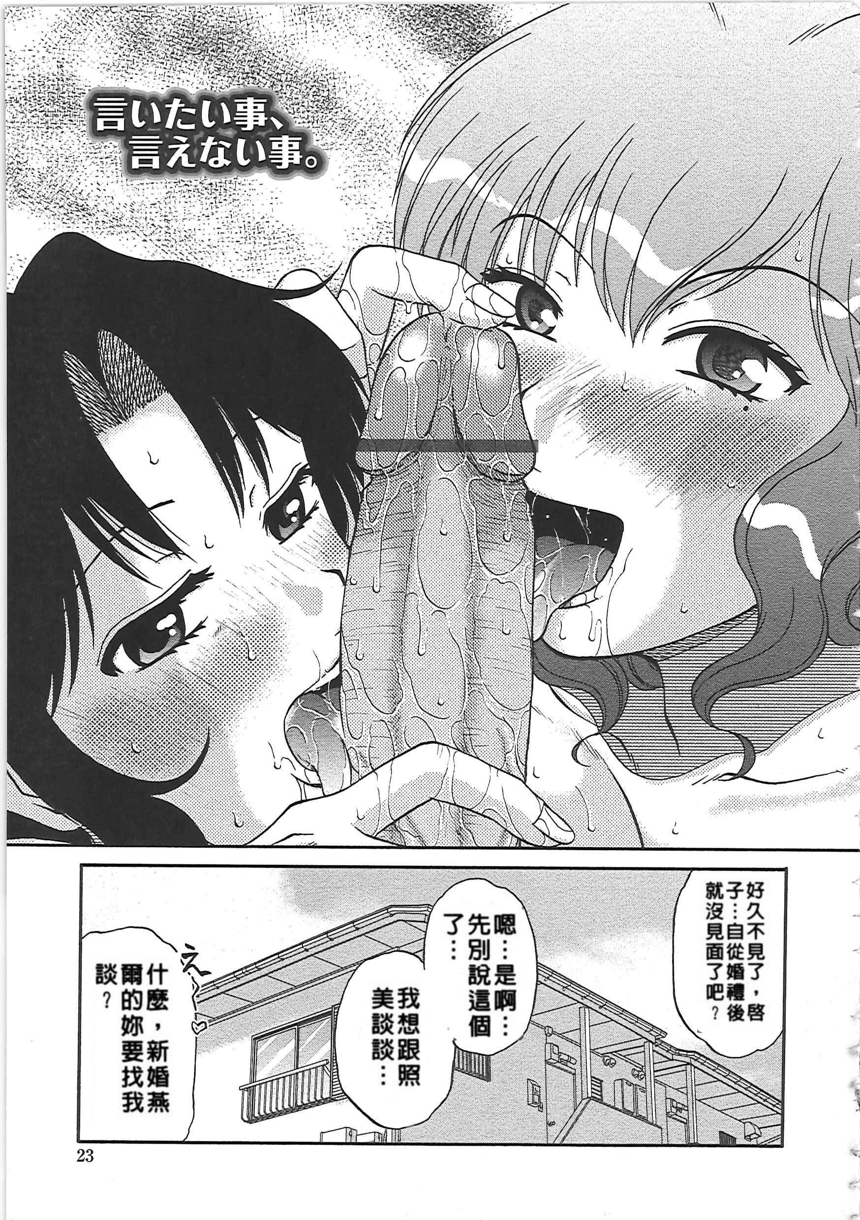 肉妻通信[胡桃屋ましみん]  [中国翻訳](187页)