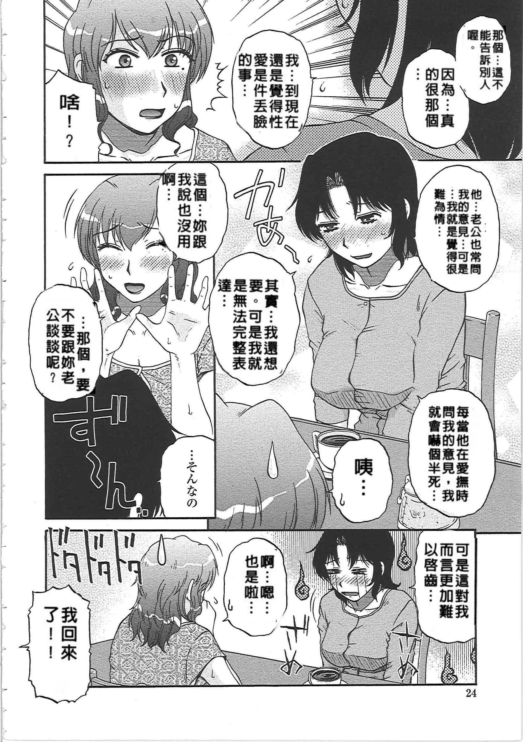 肉妻通信[胡桃屋ましみん] [中国翻訳](187页)-第1章-图片317