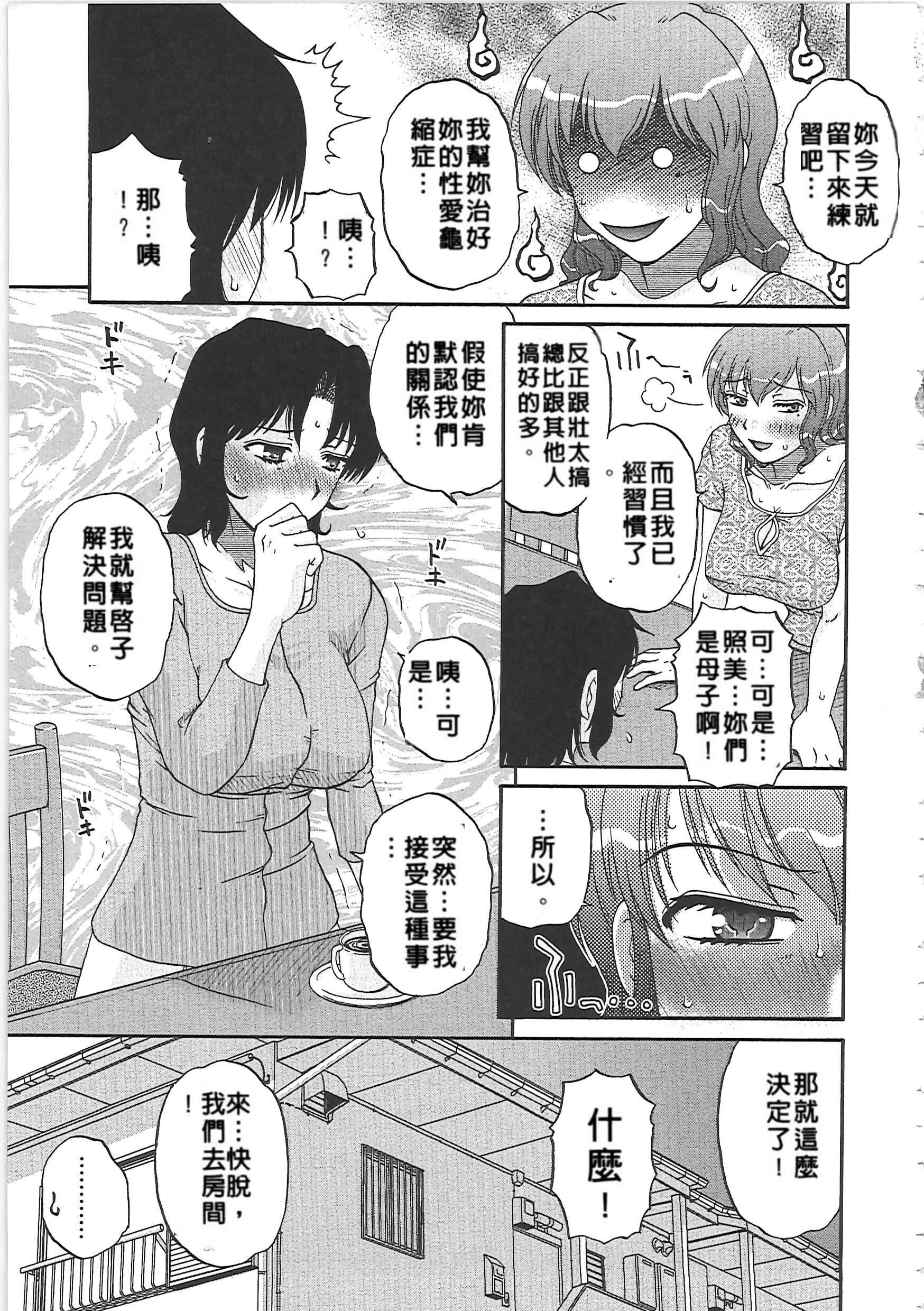 肉妻通信[胡桃屋ましみん]  [中国翻訳](187页)