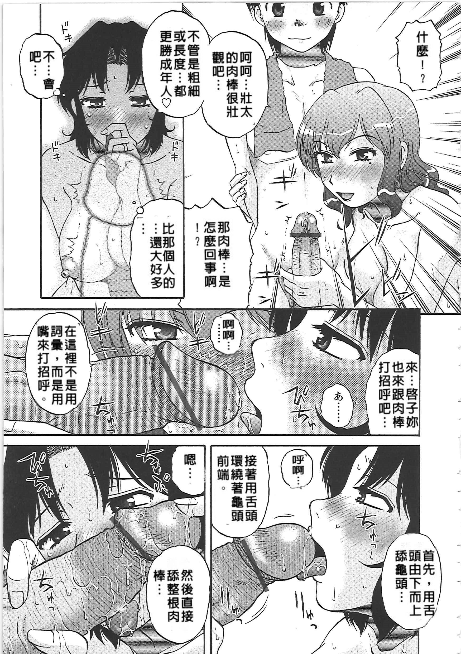 肉妻通信[胡桃屋ましみん]  [中国翻訳](187页)