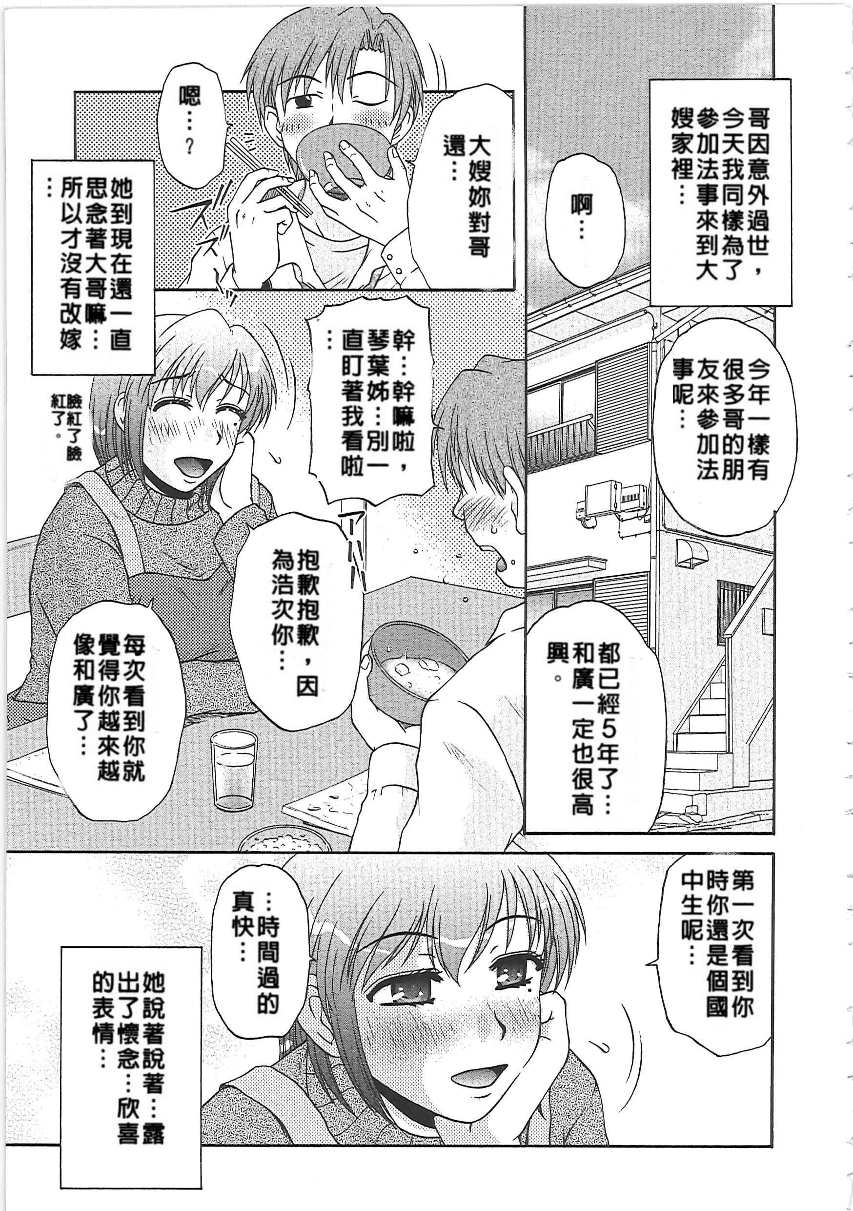 肉妻通信[胡桃屋ましみん]  [中国翻訳](187页)