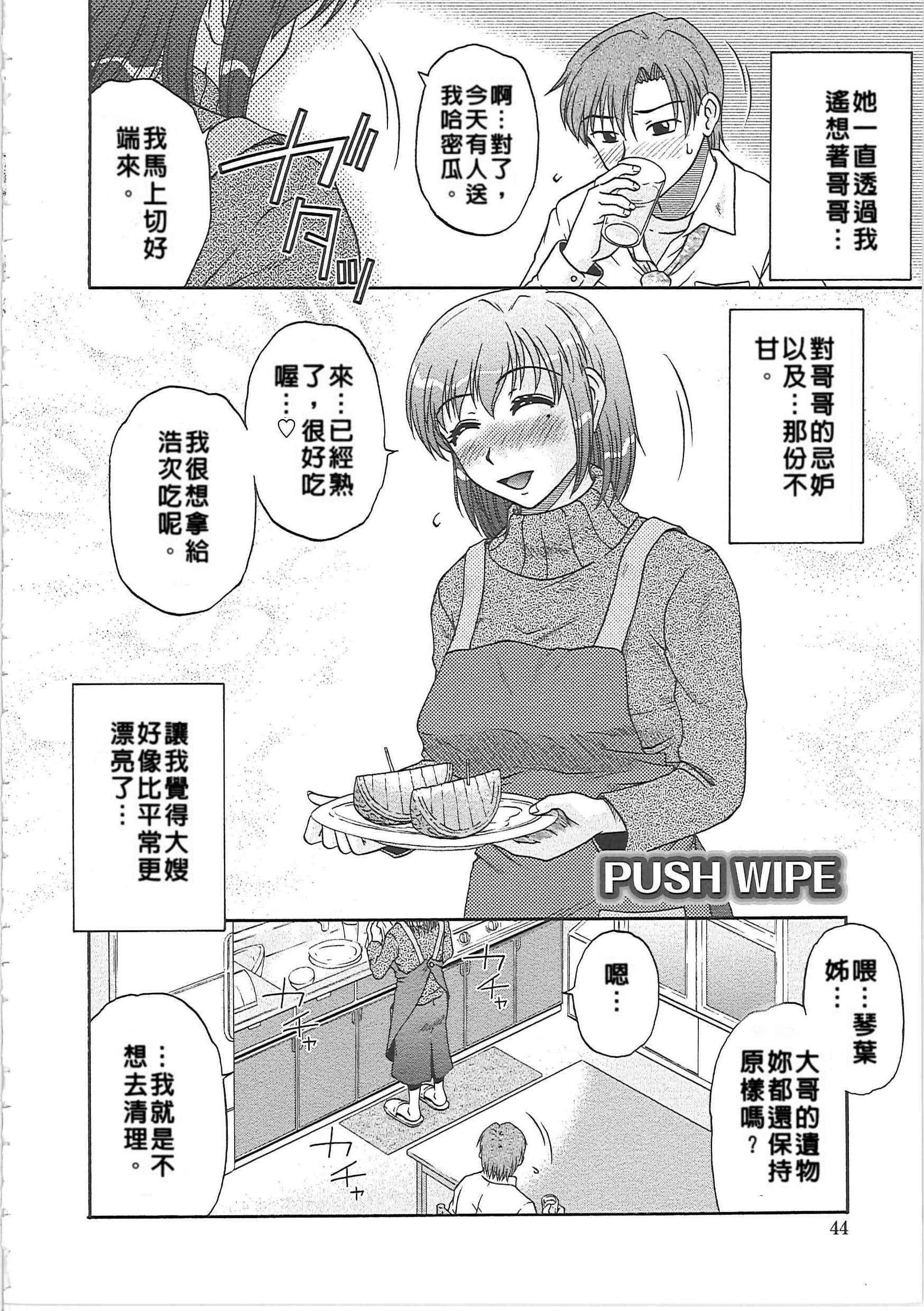 肉妻通信[胡桃屋ましみん]  [中国翻訳](187页)