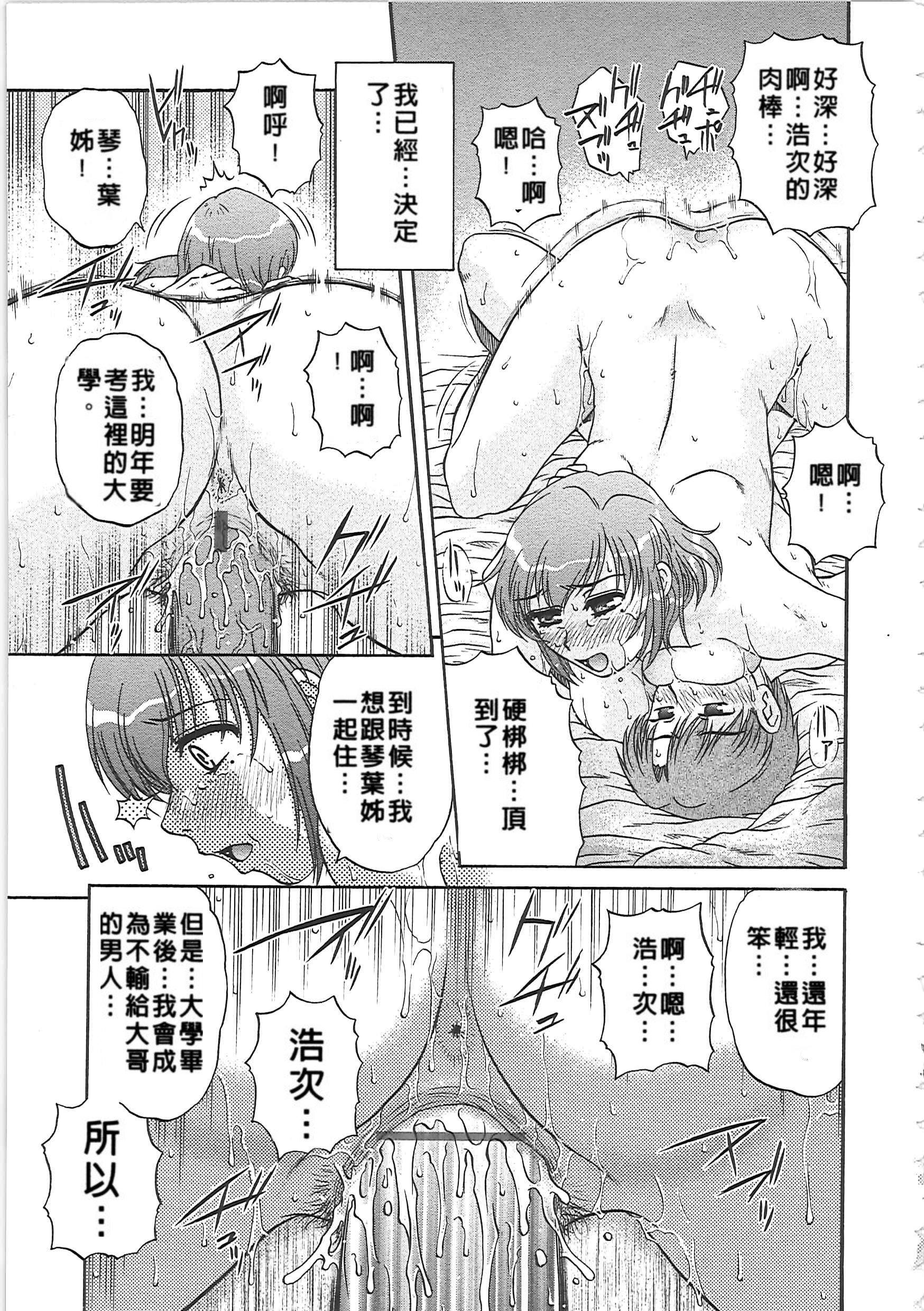 肉妻通信[胡桃屋ましみん]  [中国翻訳](187页)