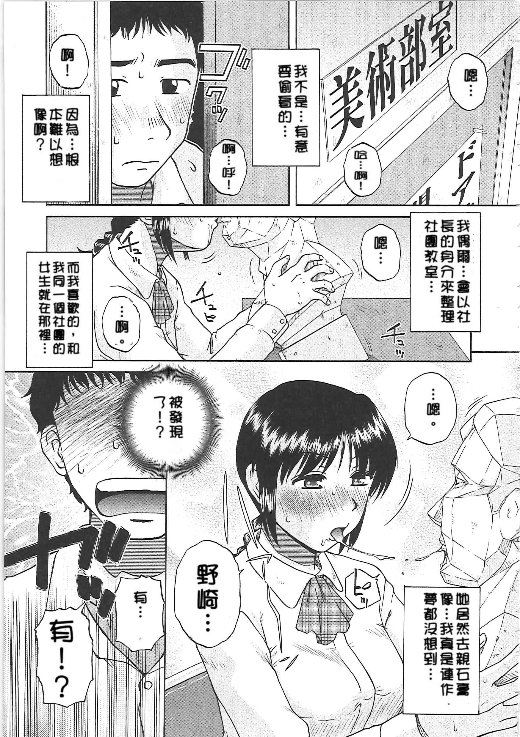 肉妻通信[胡桃屋ましみん] [中国翻訳](187页)-第1章-图片352