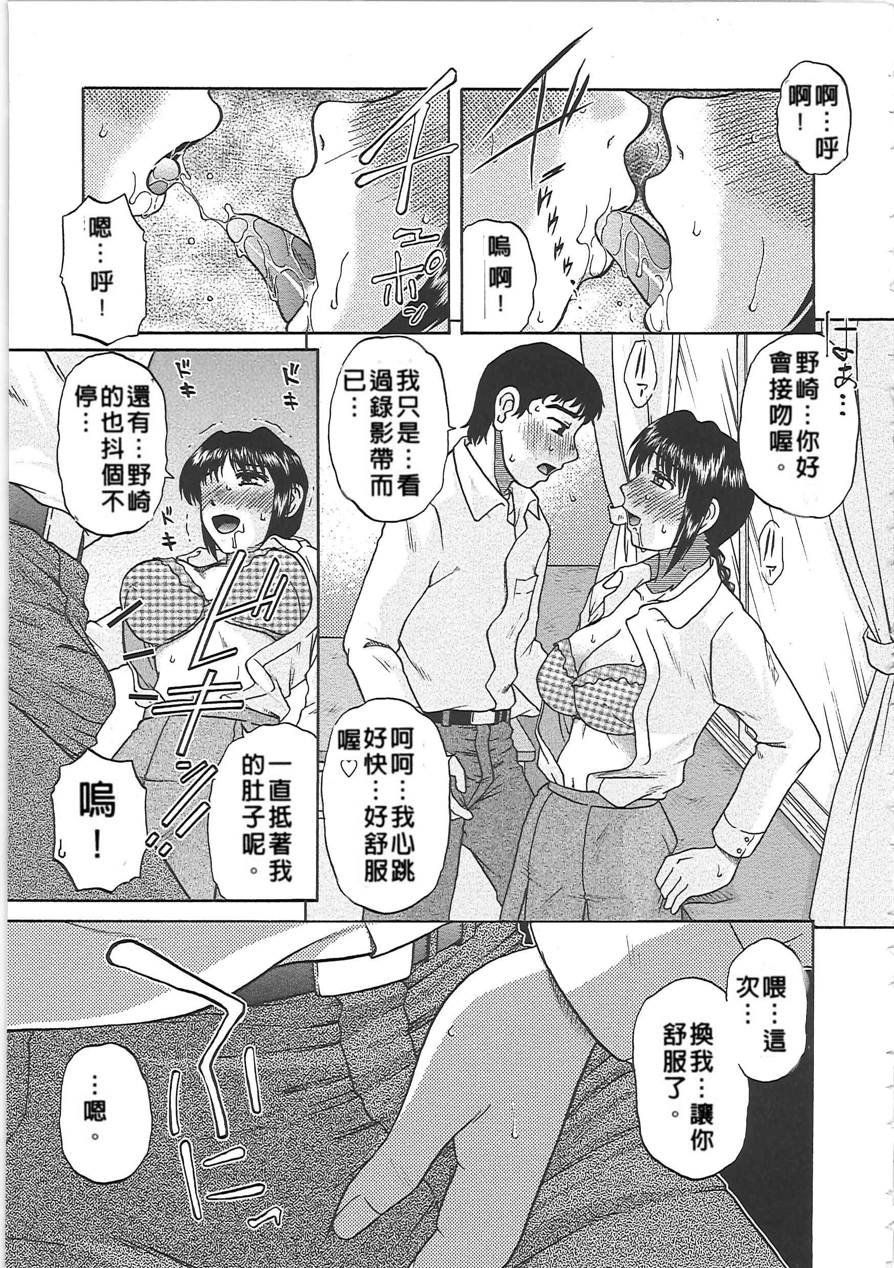 肉妻通信[胡桃屋ましみん] [中国翻訳](187页)-第1章-图片358