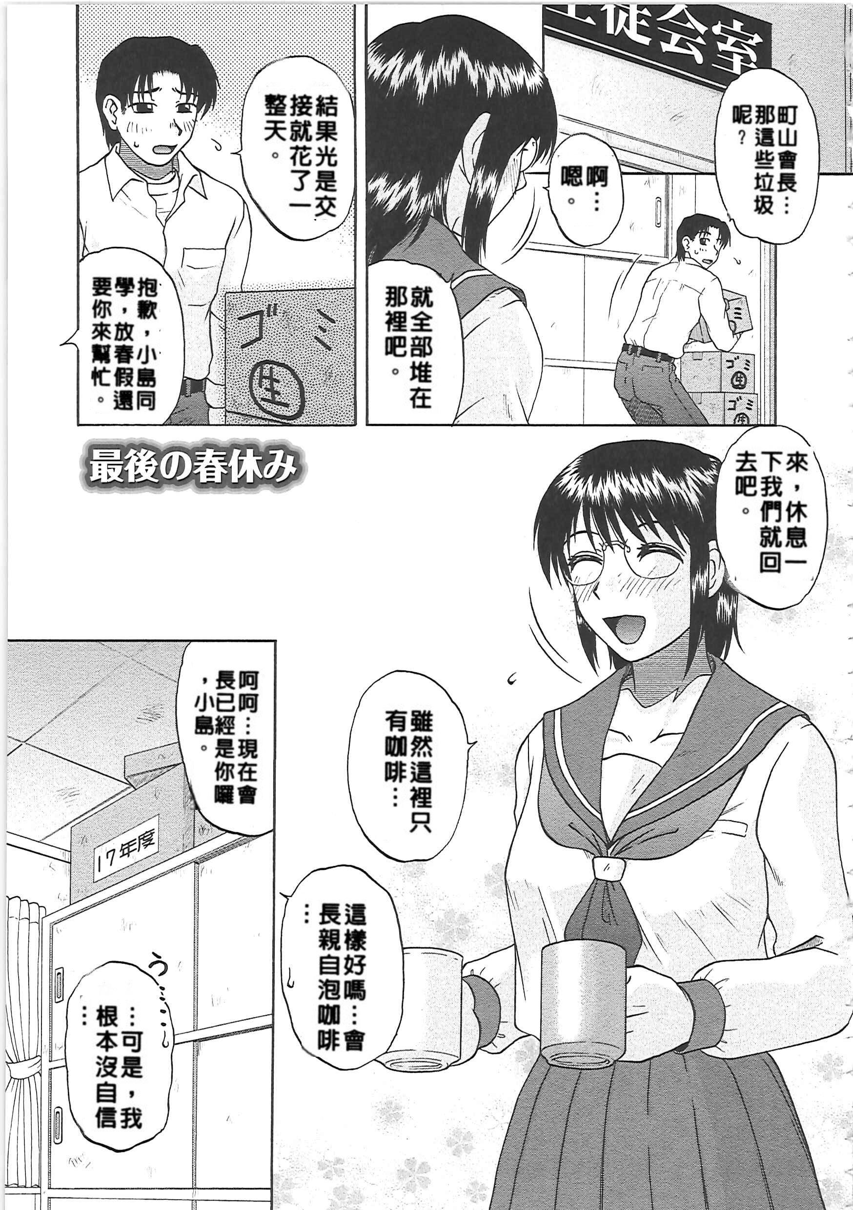 肉妻通信[胡桃屋ましみん]  [中国翻訳](187页)