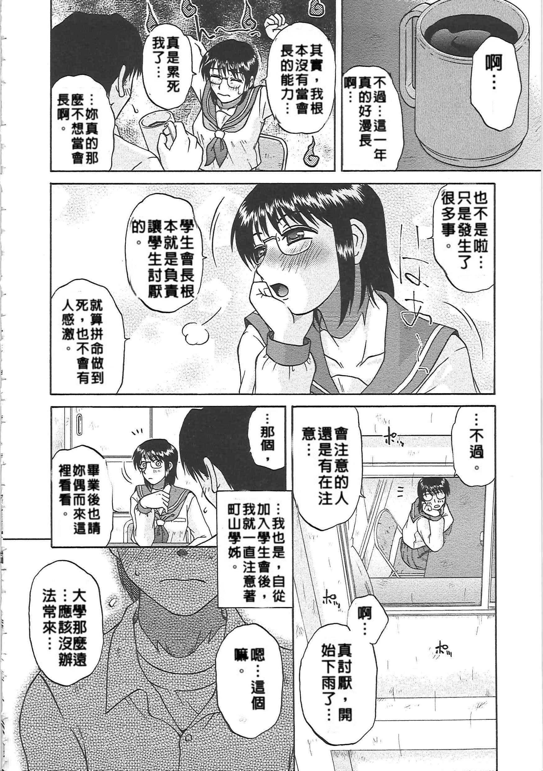 肉妻通信[胡桃屋ましみん] [中国翻訳](187页)-第1章-图片369