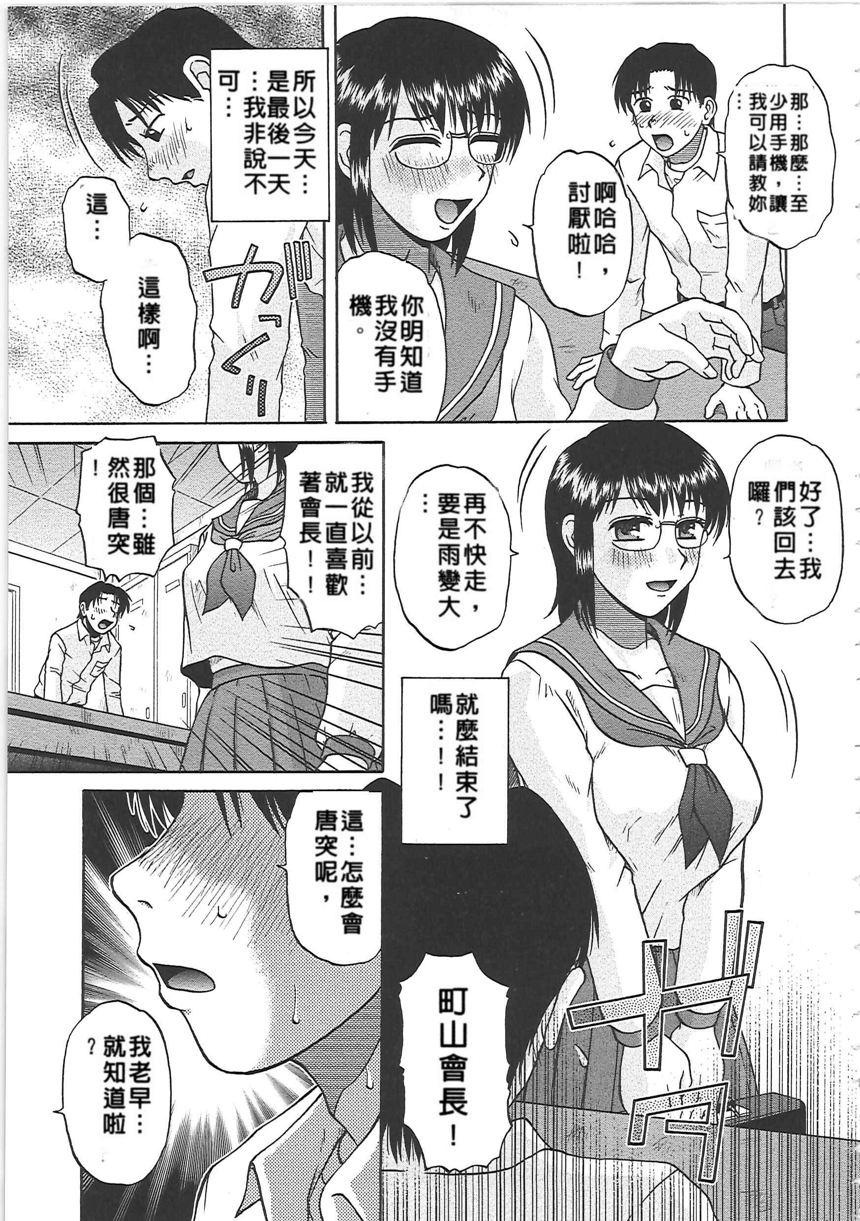 肉妻通信[胡桃屋ましみん]  [中国翻訳](187页)