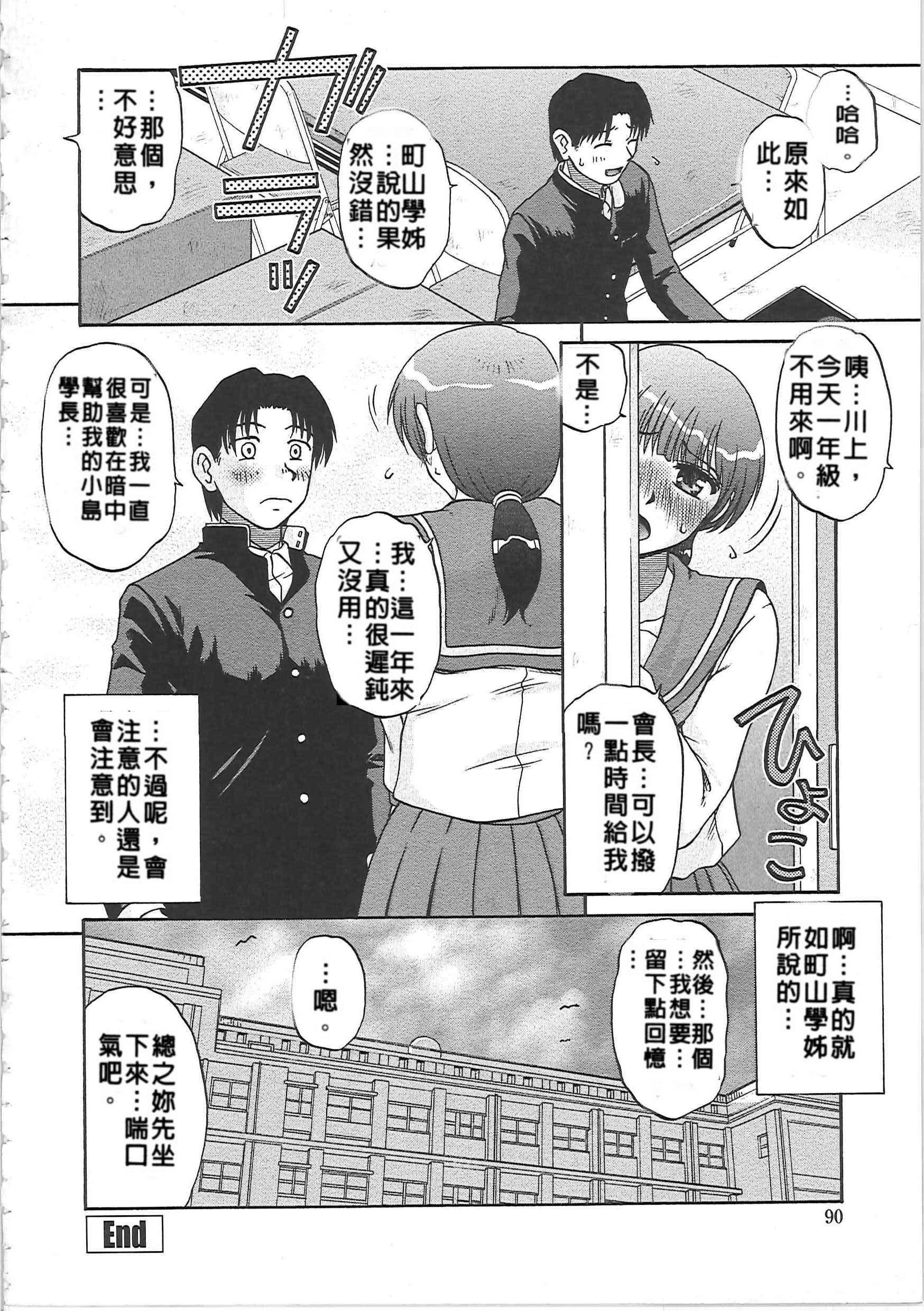 肉妻通信[胡桃屋ましみん]  [中国翻訳](187页)