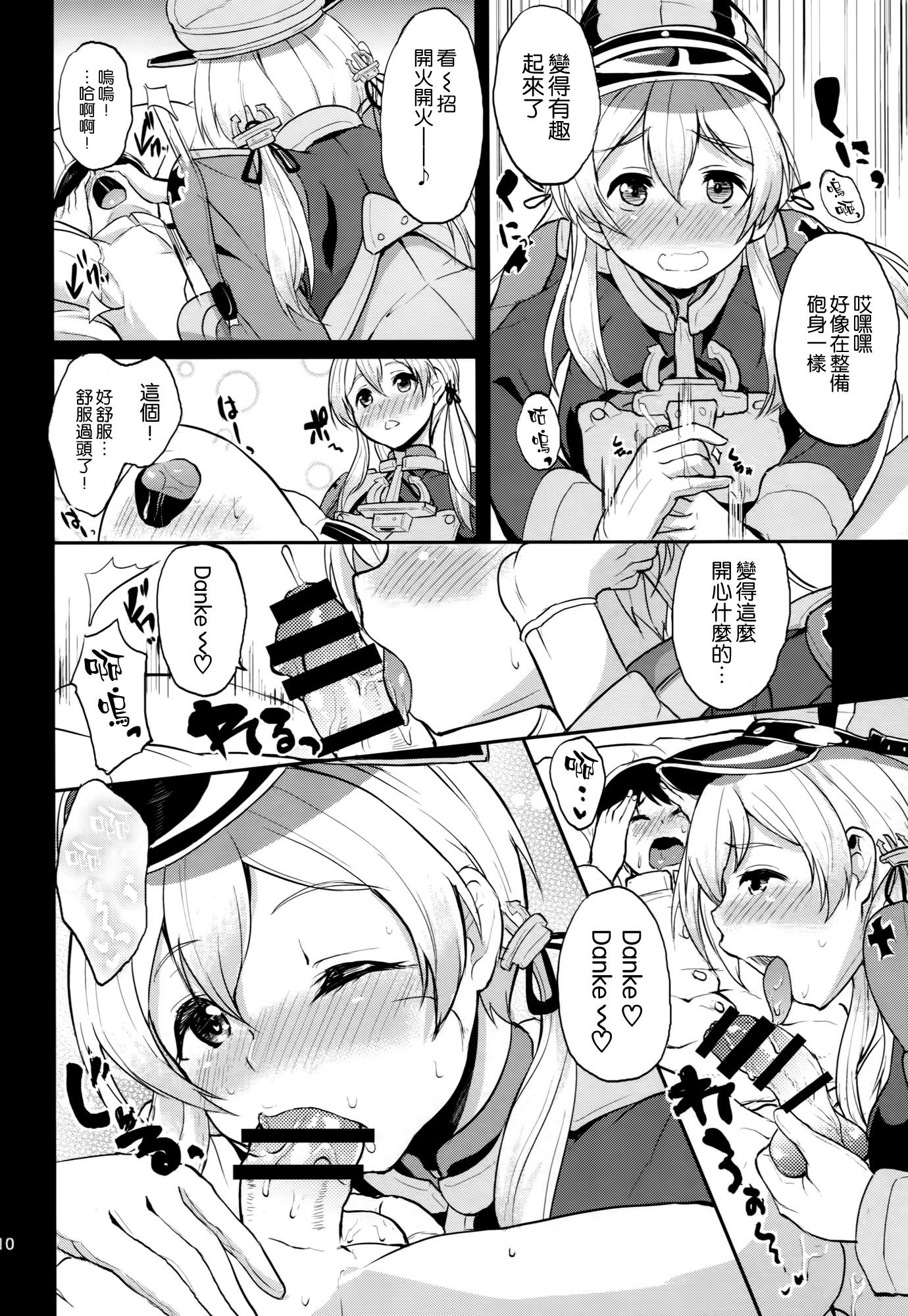 Japans Yobai!？(C87) [Time-Leap (あお色一号)]  (艦隊これくしょん -艦これ-) [中国翻訳](24页)