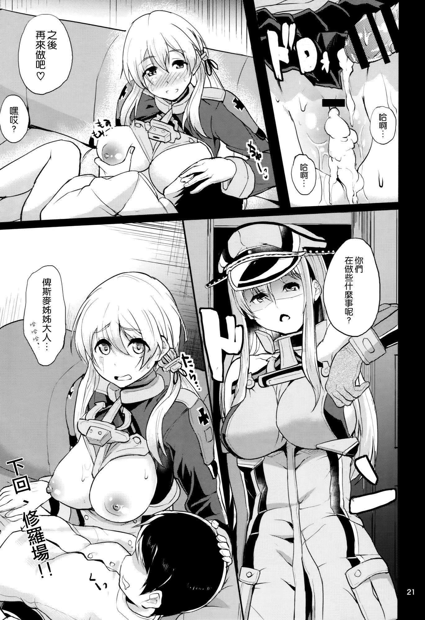 Japans Yobai!？(C87) [Time-Leap (あお色一号)]  (艦隊これくしょん -艦これ-) [中国翻訳](24页)