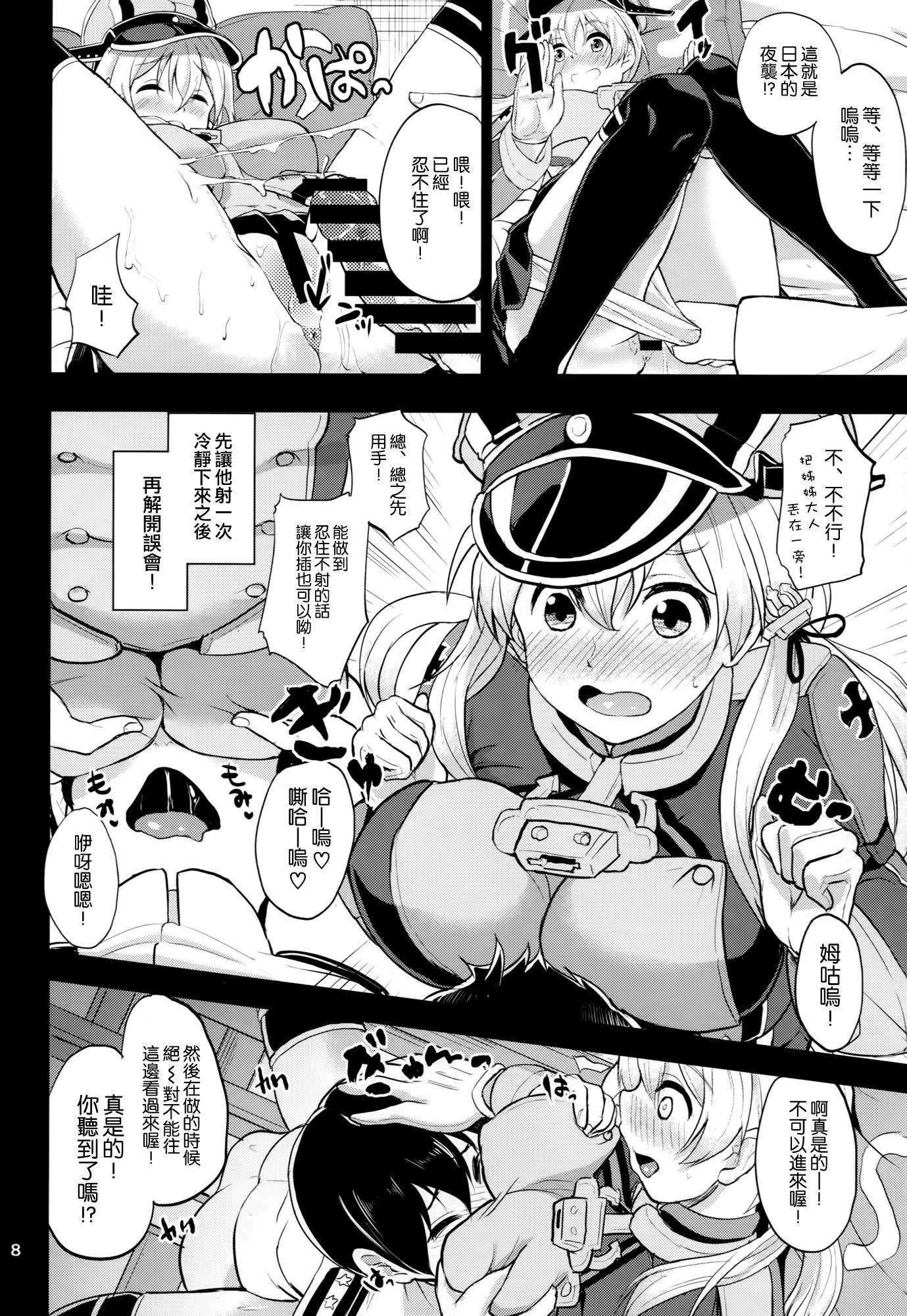 Japans Yobai!？(C87) [Time-Leap (あお色一号)]  (艦隊これくしょん -艦これ-) [中国翻訳](24页)