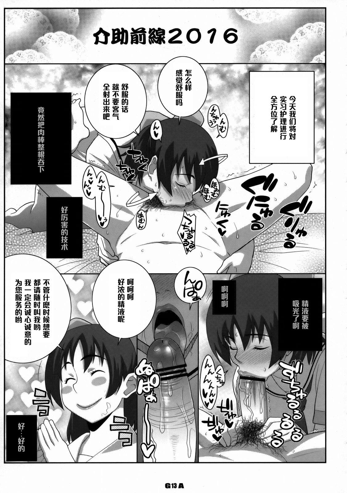 ホロン部(COMIC1☆2) [TETRODOTOXIN, リューダス隊 (偽くろさき, ST.レッチャー)]  (潜脳調査室) [中国翻訳](26页)