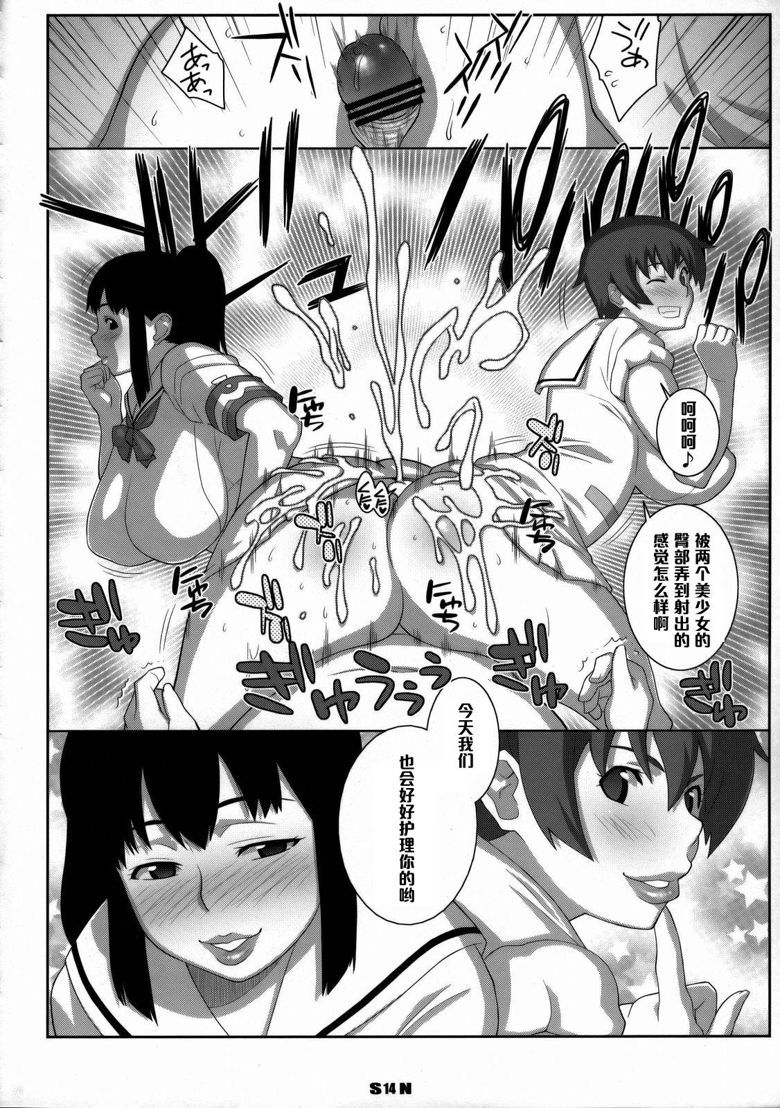 ホロン部(COMIC1☆2) [TETRODOTOXIN, リューダス隊 (偽くろさき, ST.レッチャー)]  (潜脳調査室) [中国翻訳](26页)