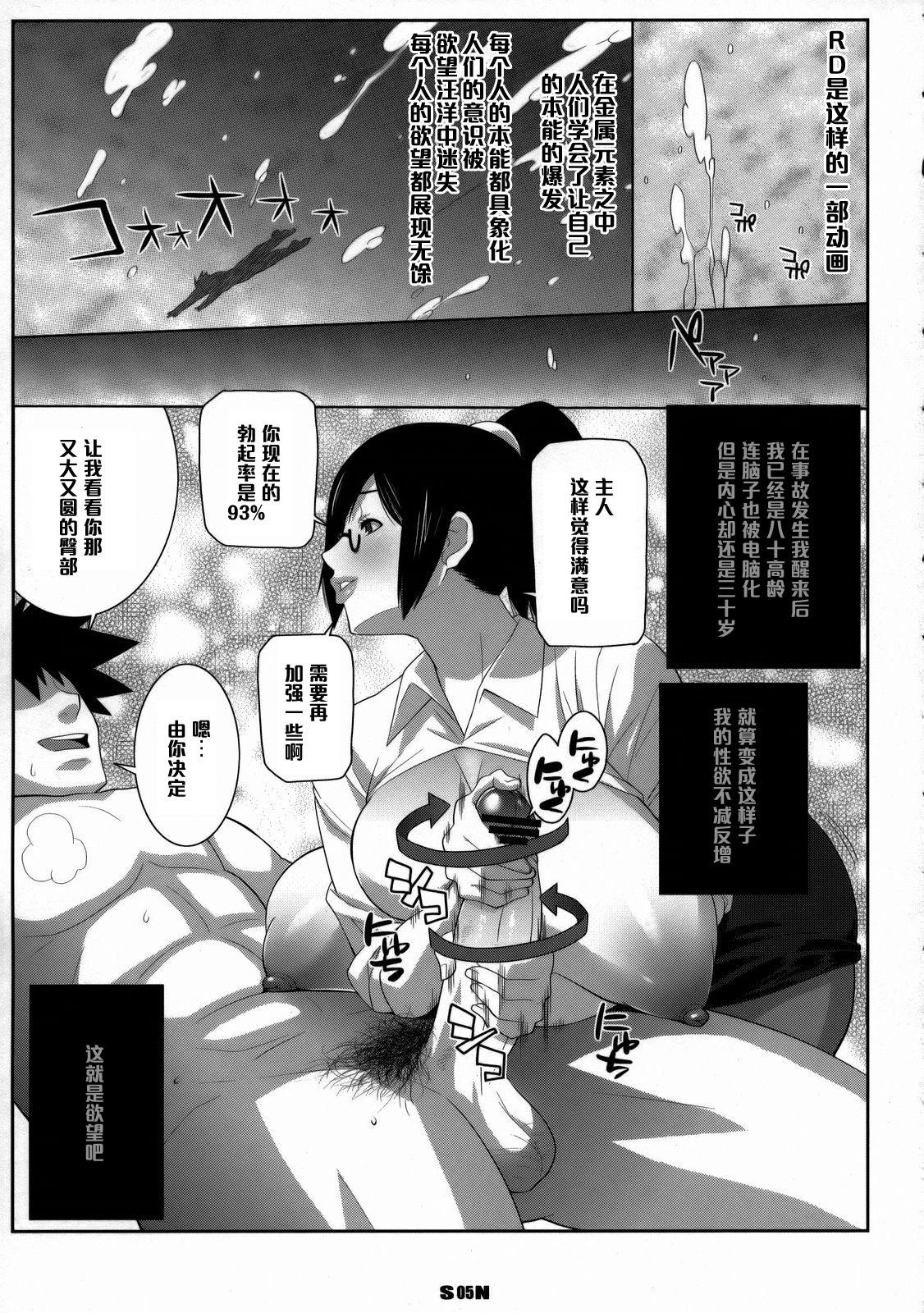 ホロン部(COMIC1☆2) [TETRODOTOXIN, リューダス隊 (偽くろさき, ST.レッチャー)]  (潜脳調査室) [中国翻訳](26页)