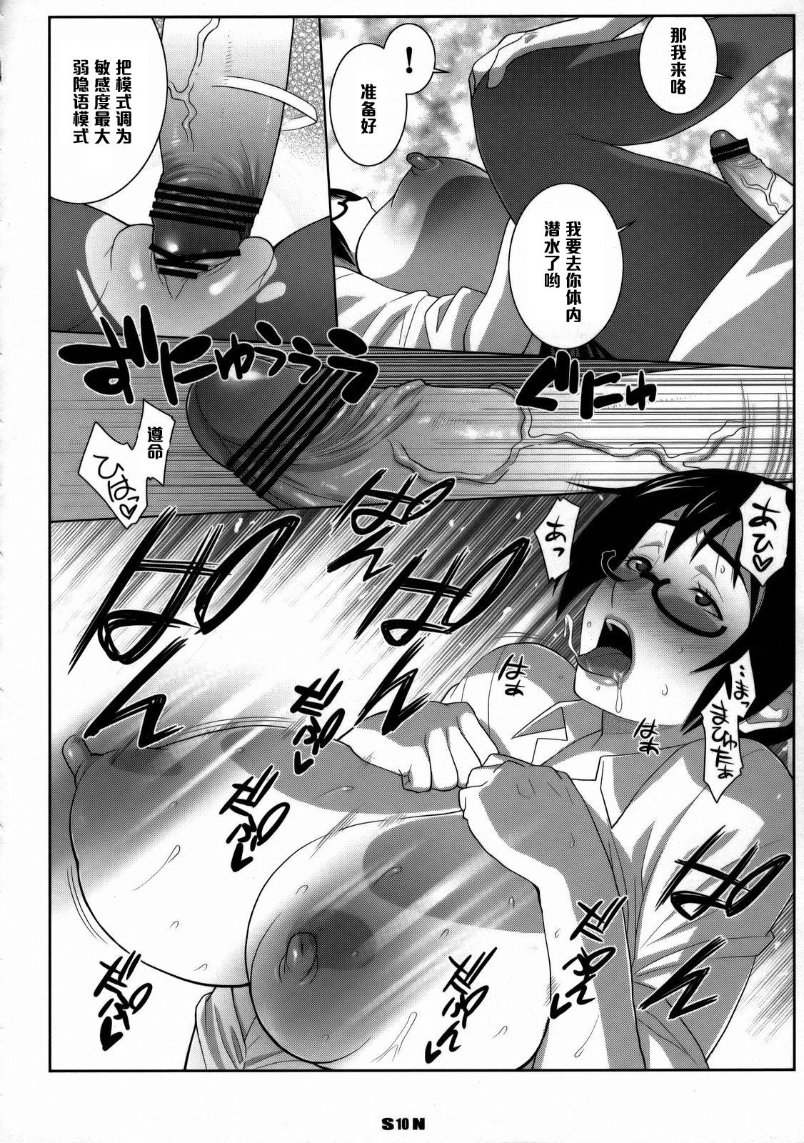 ホロン部(COMIC1☆2) [TETRODOTOXIN, リューダス隊 (偽くろさき, ST.レッチャー)]  (潜脳調査室) [中国翻訳](26页)