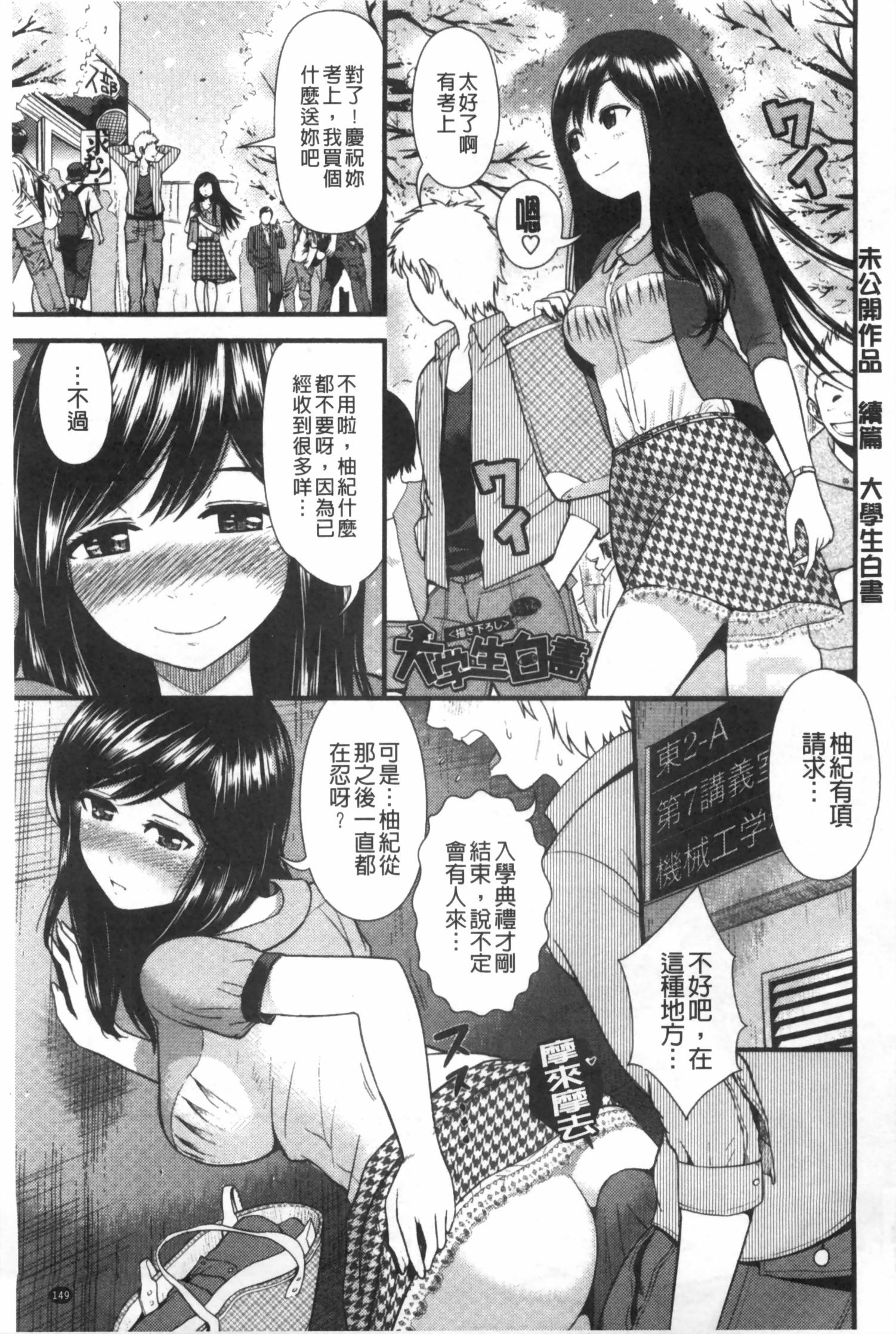 ほしがりガールフレンズ[友野ヒロ]  [中国翻訳](209页)