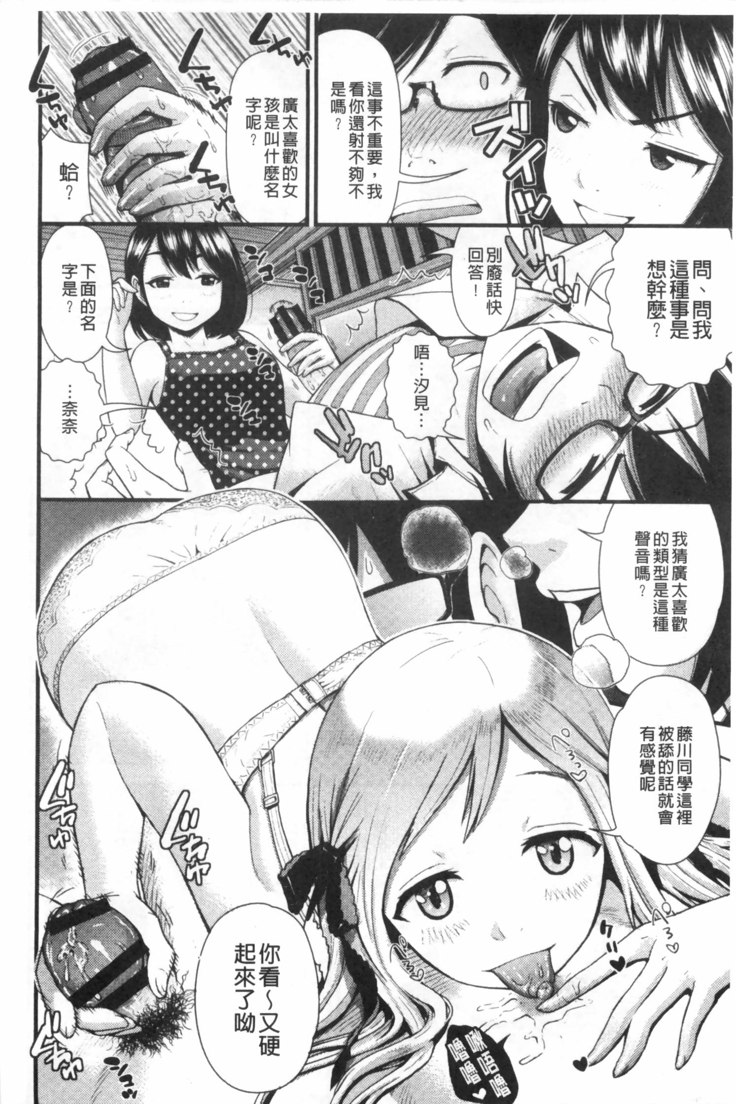 ほしがりガールフレンズ[友野ヒロ]  [中国翻訳](209页)