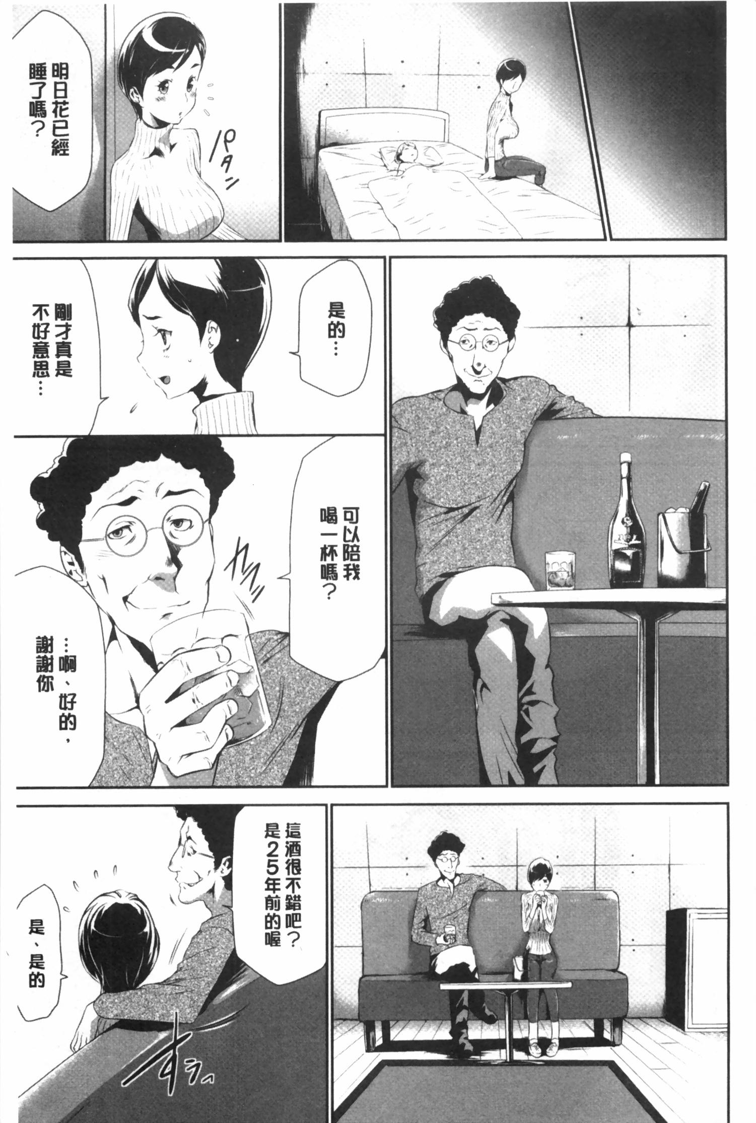 偽装姦禁[香月りお]  [中国翻訳](177页)