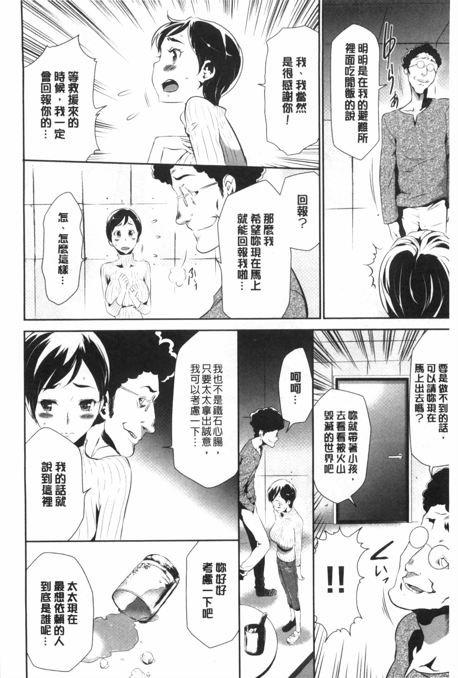 偽装姦禁[香月りお]  [中国翻訳](177页)