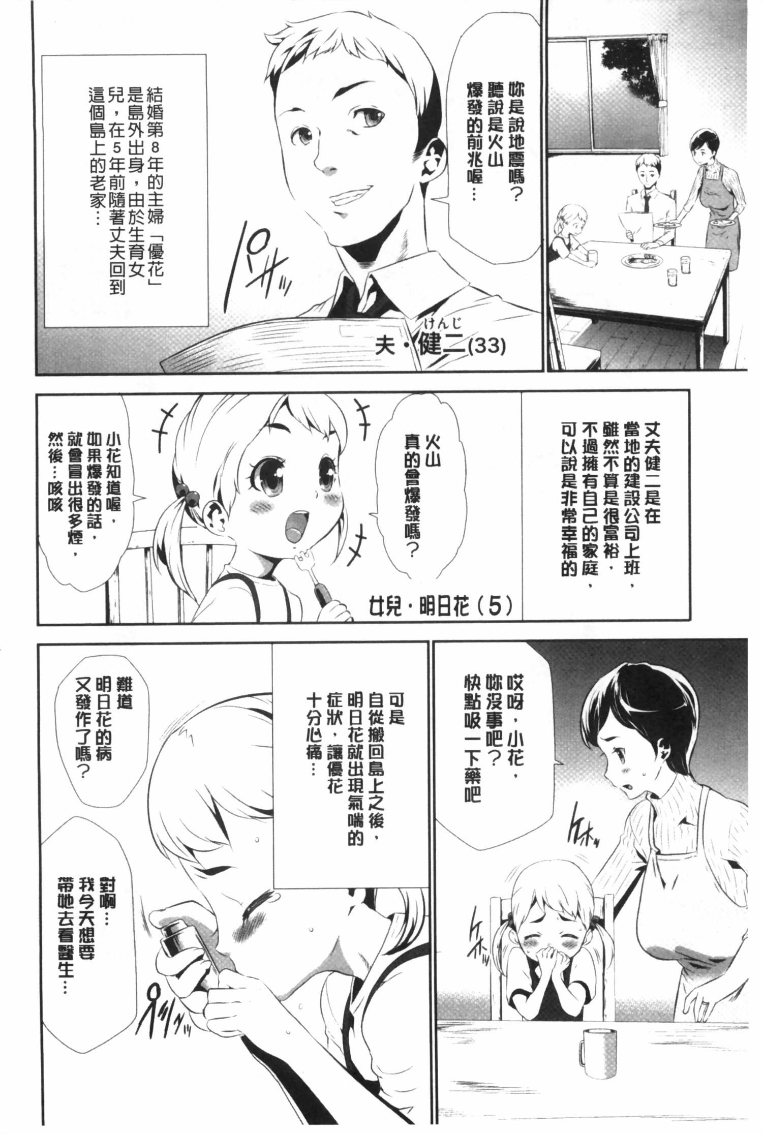 偽装姦禁[香月りお]  [中国翻訳](177页)