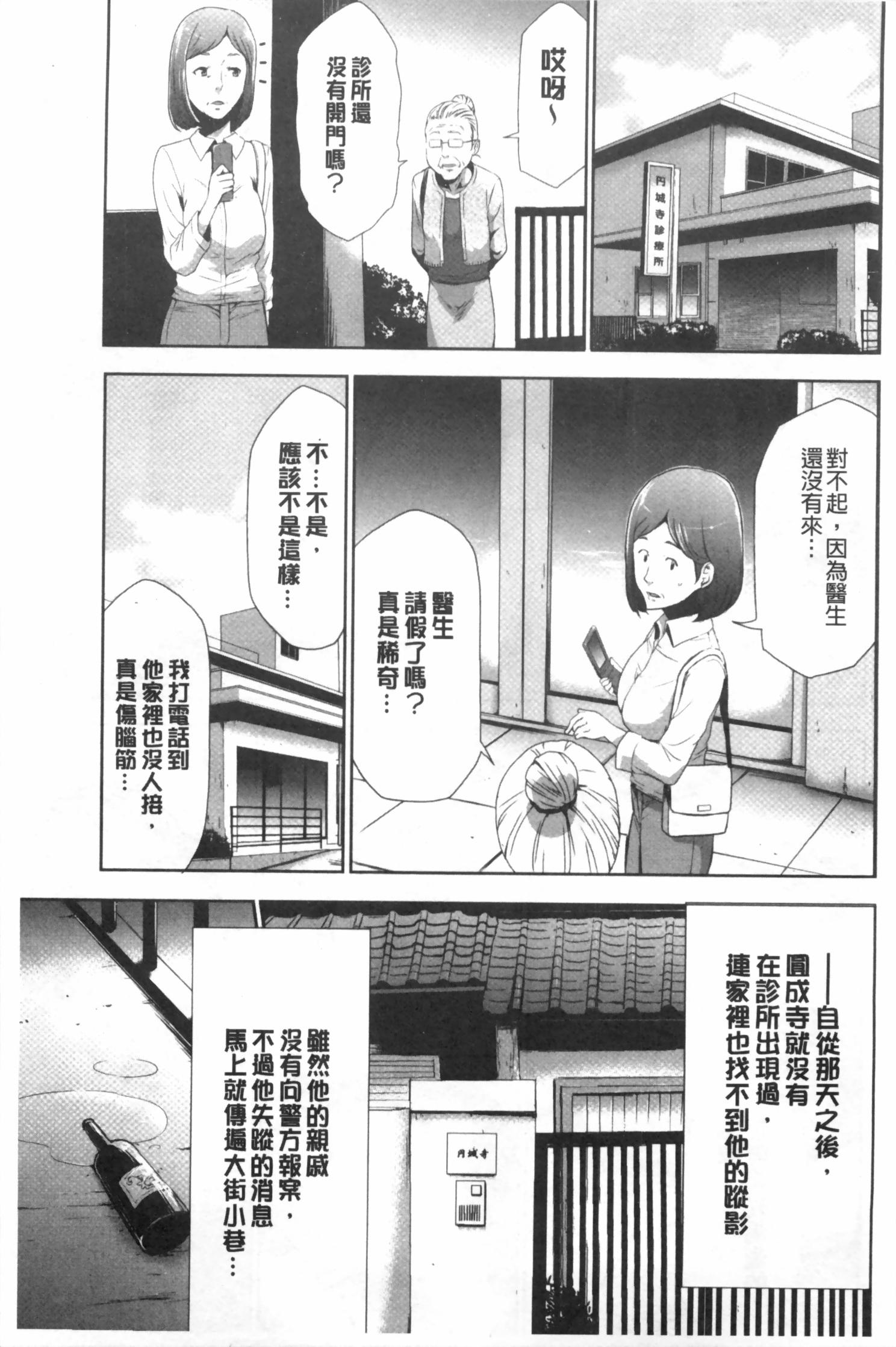 偽装姦禁[香月りお]  [中国翻訳](177页)