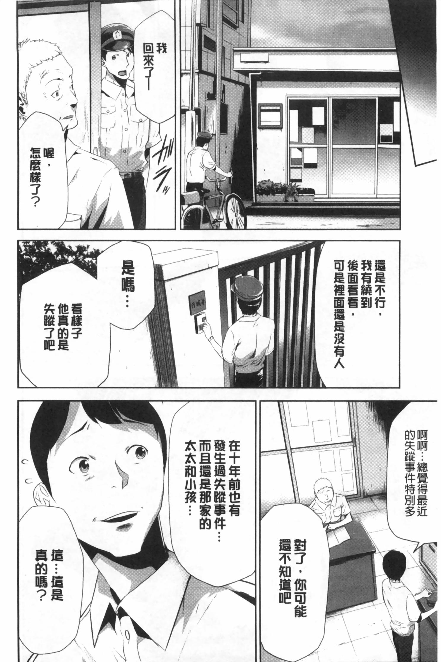 偽装姦禁[香月りお]  [中国翻訳](177页)