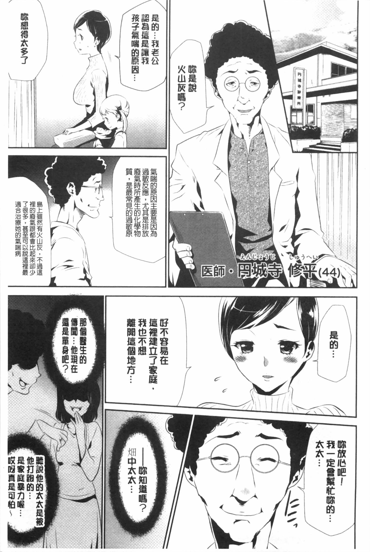 偽装姦禁[香月りお]  [中国翻訳](177页)