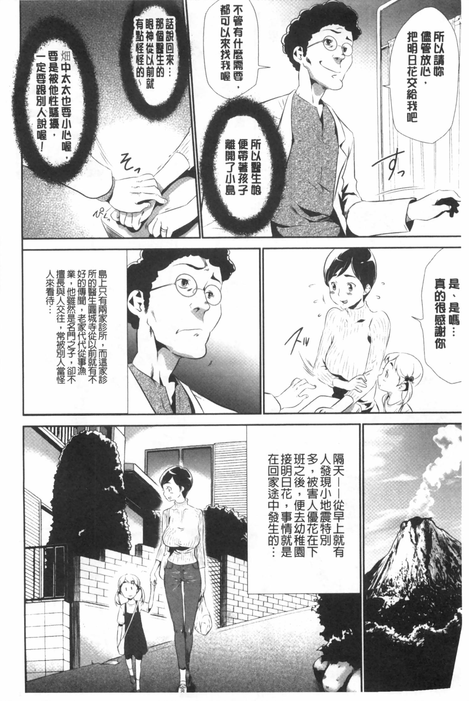 偽装姦禁[香月りお]  [中国翻訳](177页)