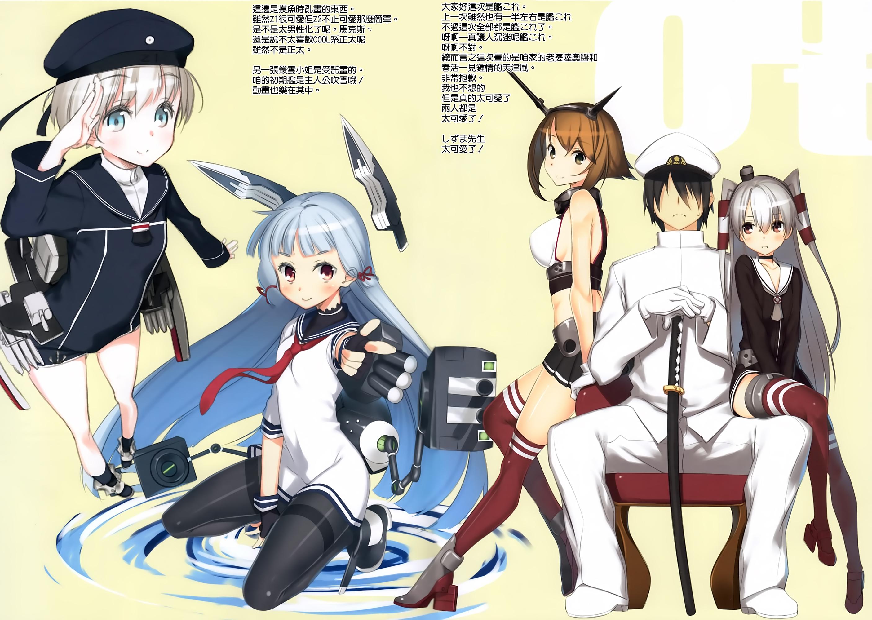 opt(C86) [Traumatize (籠目)]  (艦隊これくしょん -艦これ-) [中国翻訳](10页)