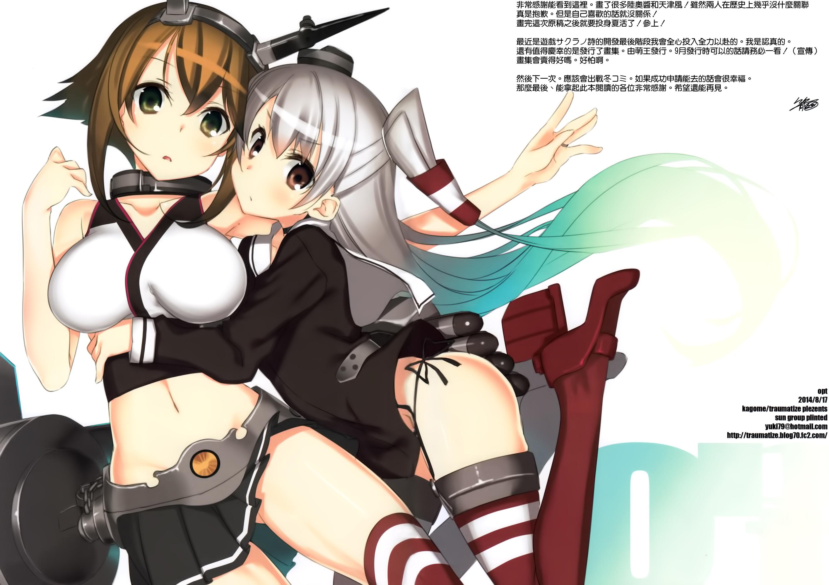 opt(C86) [Traumatize (籠目)]  (艦隊これくしょん -艦これ-) [中国翻訳](10页)