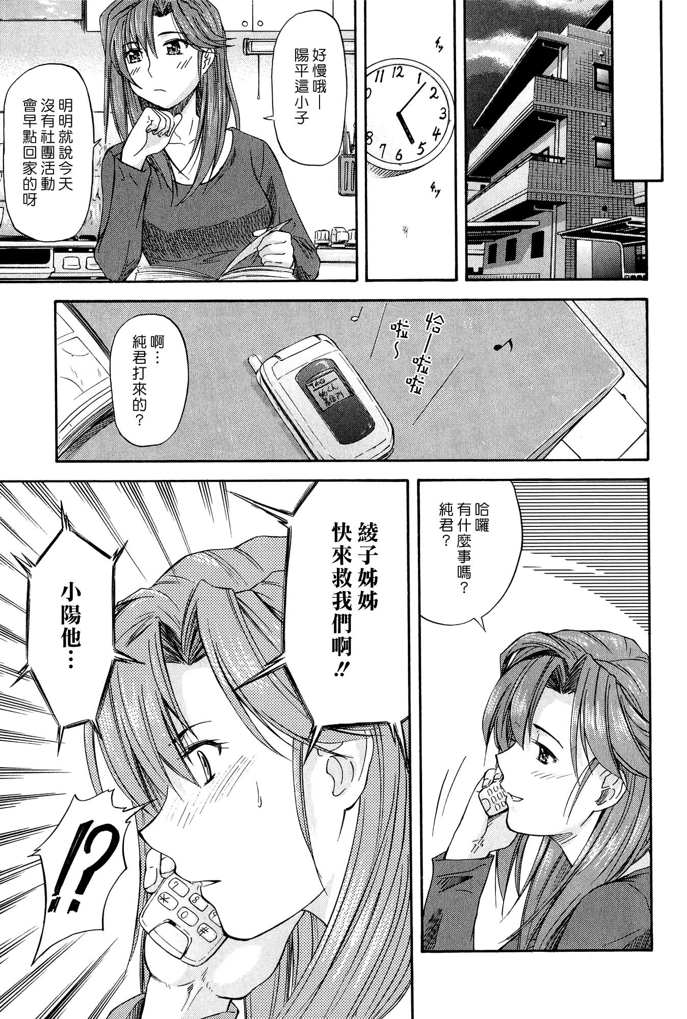 姉+弟²[流一本]  (たぁにんぐ ぽいんと) [中国翻訳](34页)