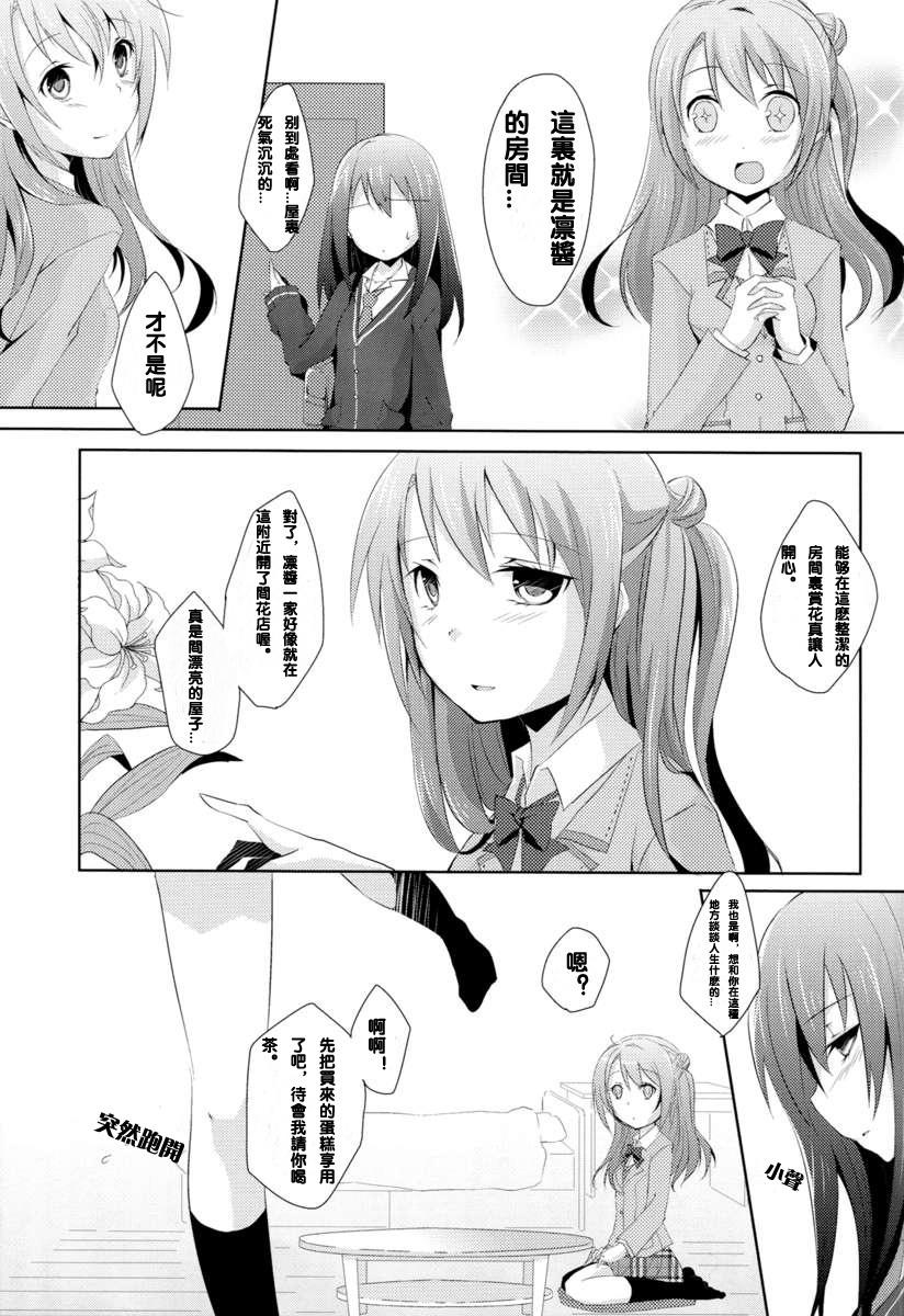 Cinderella Girls Love(サンクリ56) [NICOLAI (オリコ)]  (アイドルマスター シンデレラガールズ) [中国翻訳](26页)