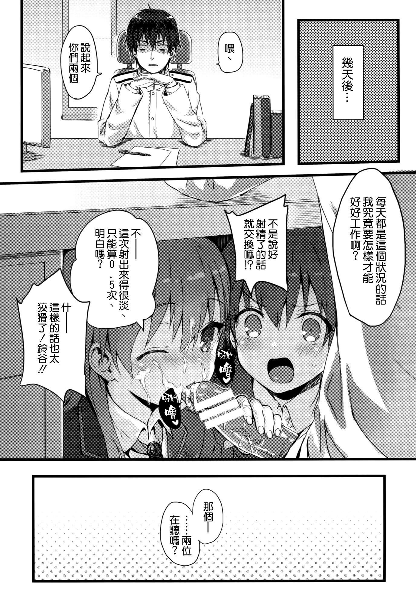 スズクマノ整備記録(C87) [HitenKei (Hiten)]  (艦隊これくしょん -艦これ-) [中国翻訳](23页)