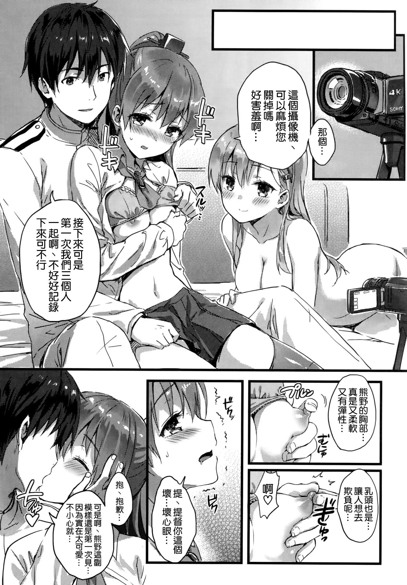 スズクマノ整備記録(C87) [HitenKei (Hiten)]  (艦隊これくしょん -艦これ-) [中国翻訳](23页)