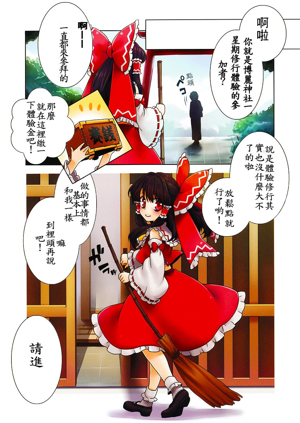 幻想紳士の箱庭(紅楼夢7) [18sbunny (浪咲ゆか)]  (東方project) [中国翻訳](21页)