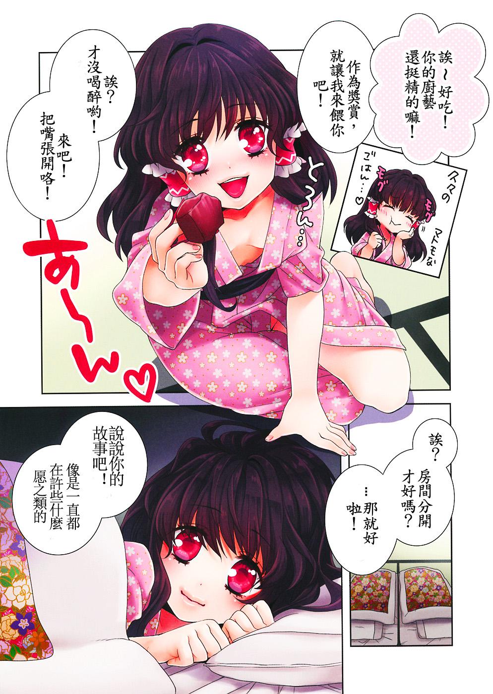 幻想紳士の箱庭(紅楼夢7) [18sbunny (浪咲ゆか)]  (東方project) [中国翻訳](21页)