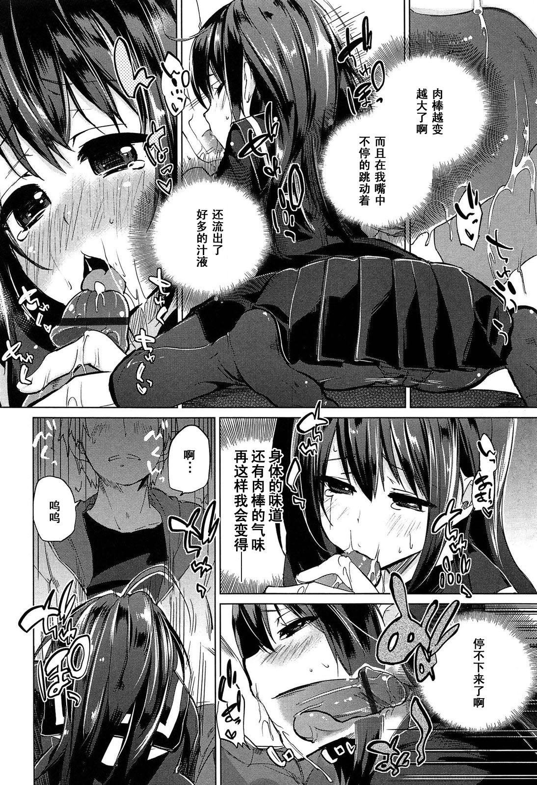 姉ノ心弟知ラズ[アズマサワヨシ]  (先輩はミニマムガール) [中国翻訳](20页)