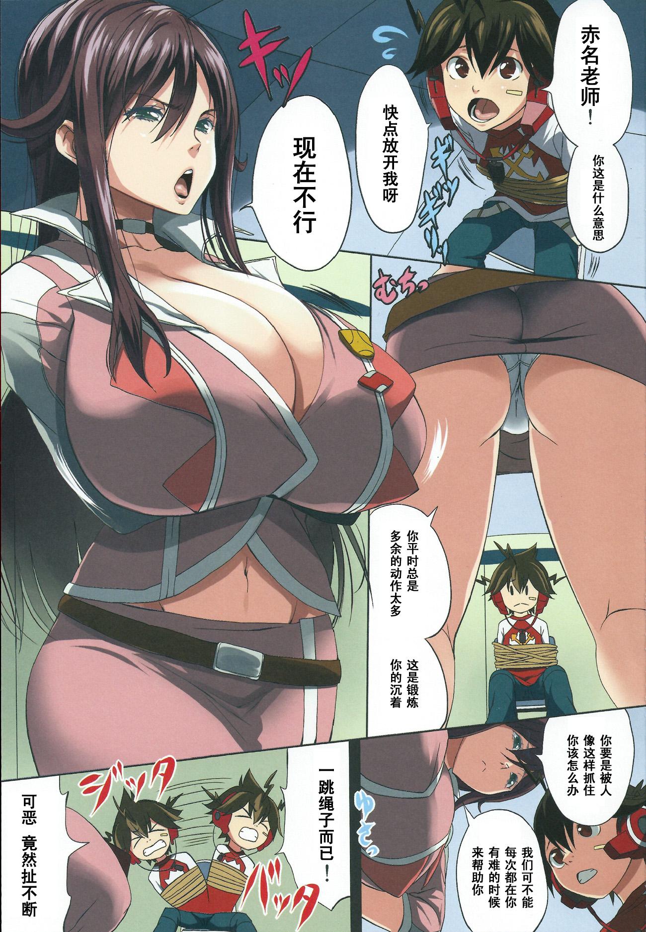 ゼツボー的おっぱい(C84) [Gate of XIII (Kloah)]  (超速変形ジャイロゼッター) [中国翻訳](22页)