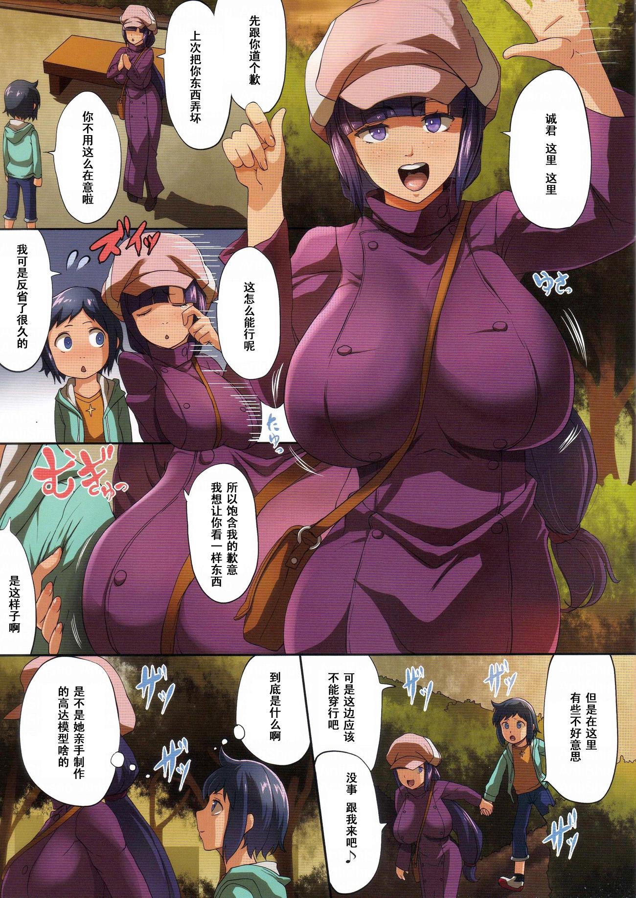 STARBUST MEMORY(COMIC1☆8) [Gate of XIII (Kloah)]  (ガンダムビルドファイターズ) [中国翻訳](15页)